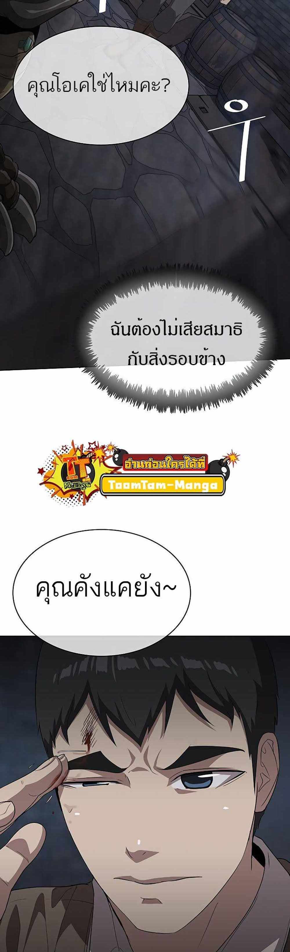 The Strongest Chef in Another World แปลไทย