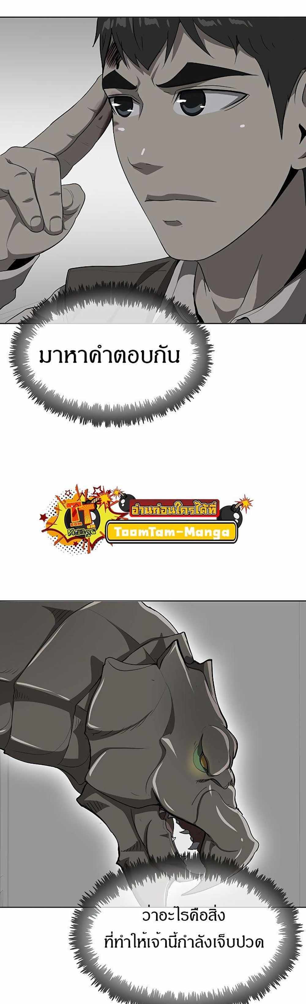 The Strongest Chef in Another World แปลไทย