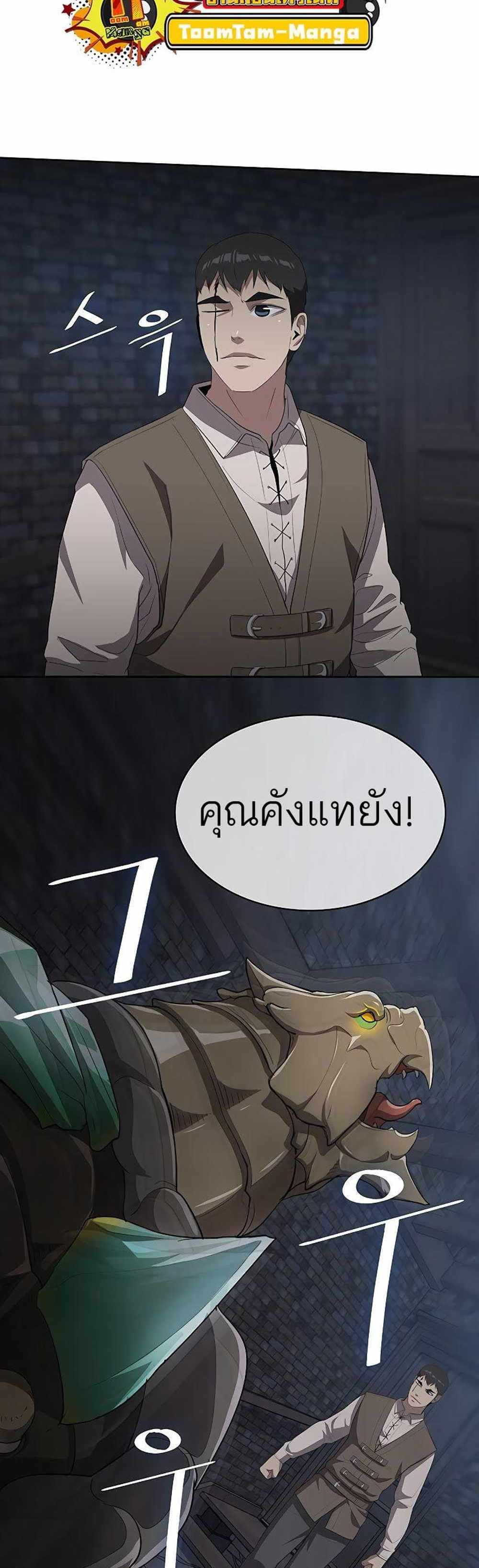 The Strongest Chef in Another World แปลไทย