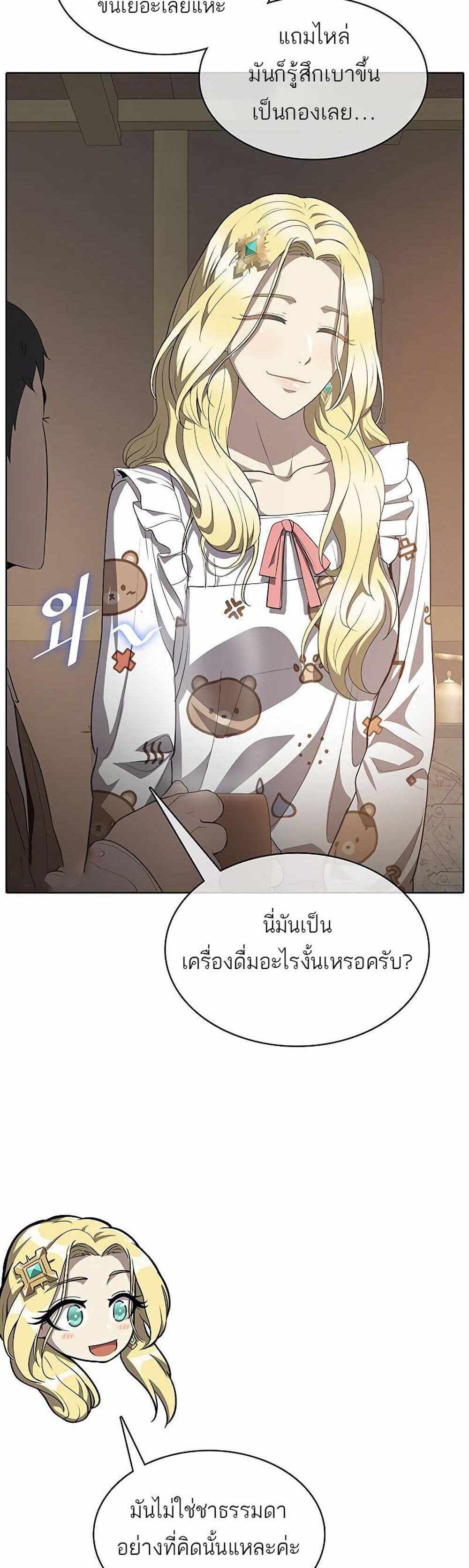 The Strongest Chef in Another World แปลไทย