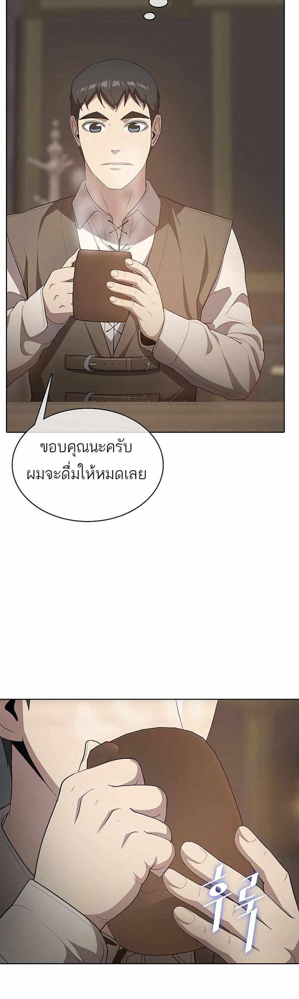 The Strongest Chef in Another World แปลไทย