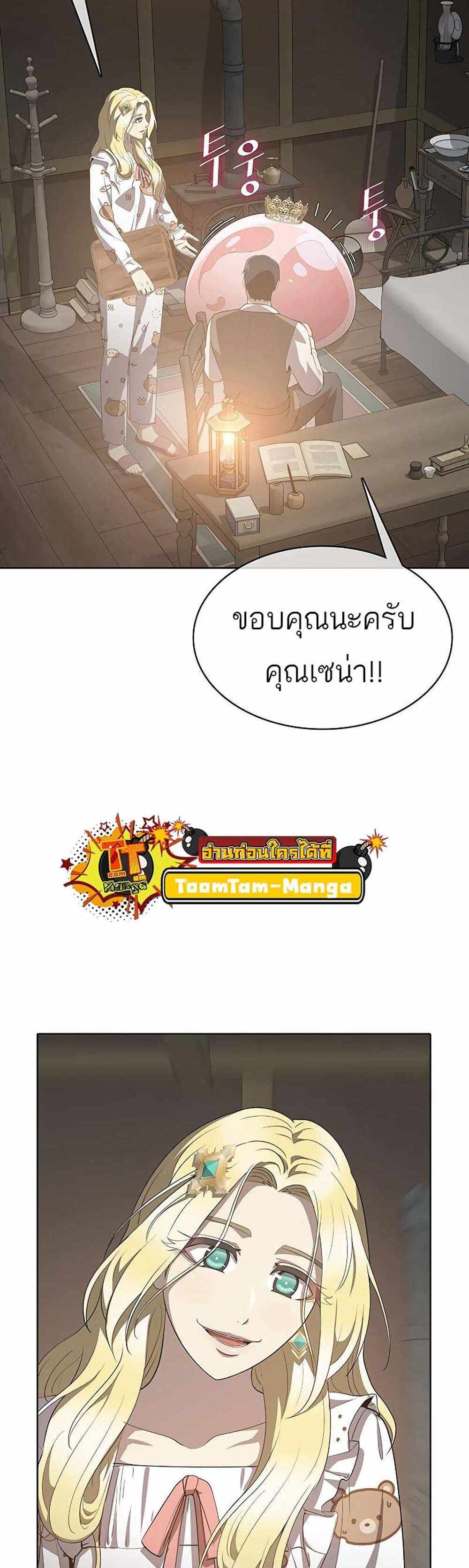 The Strongest Chef in Another World แปลไทย