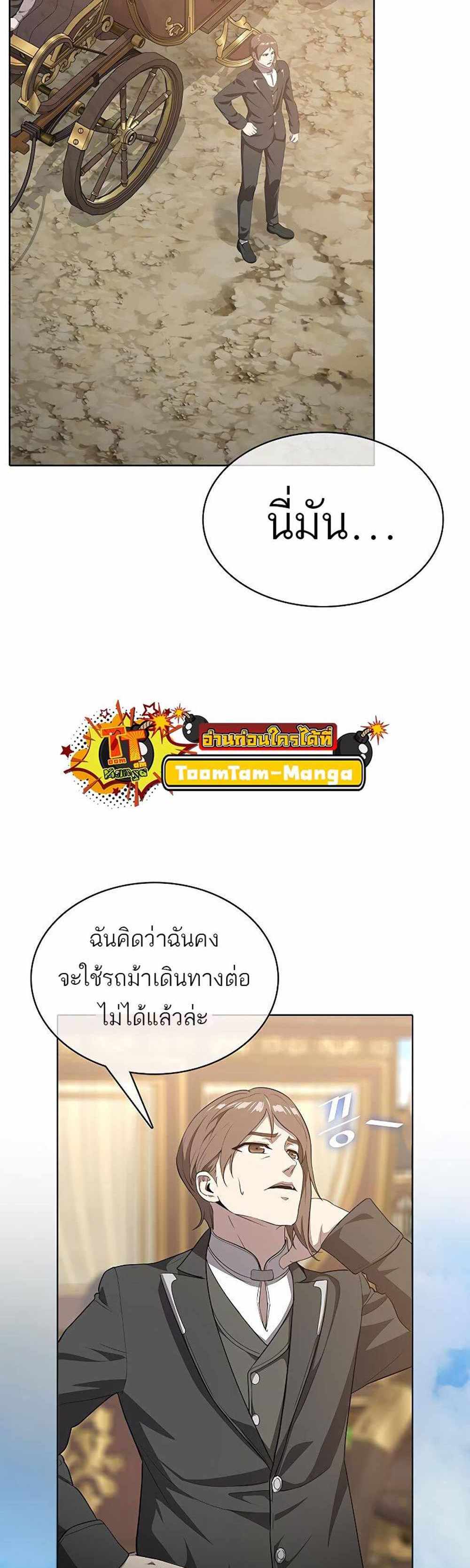 The Strongest Chef in Another World แปลไทย