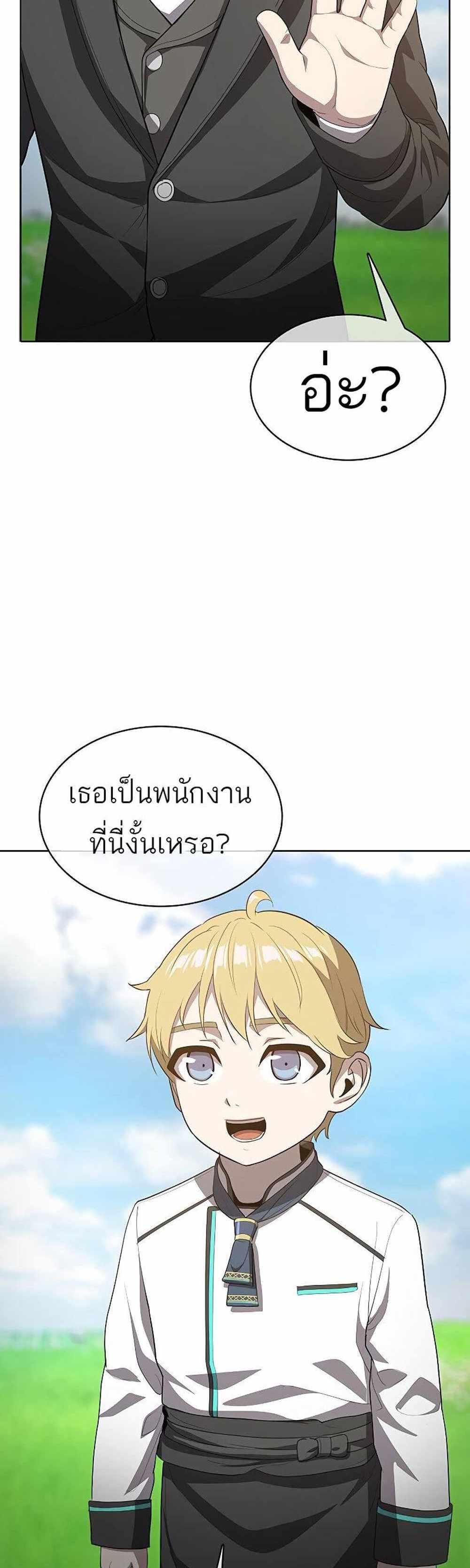 The Strongest Chef in Another World แปลไทย