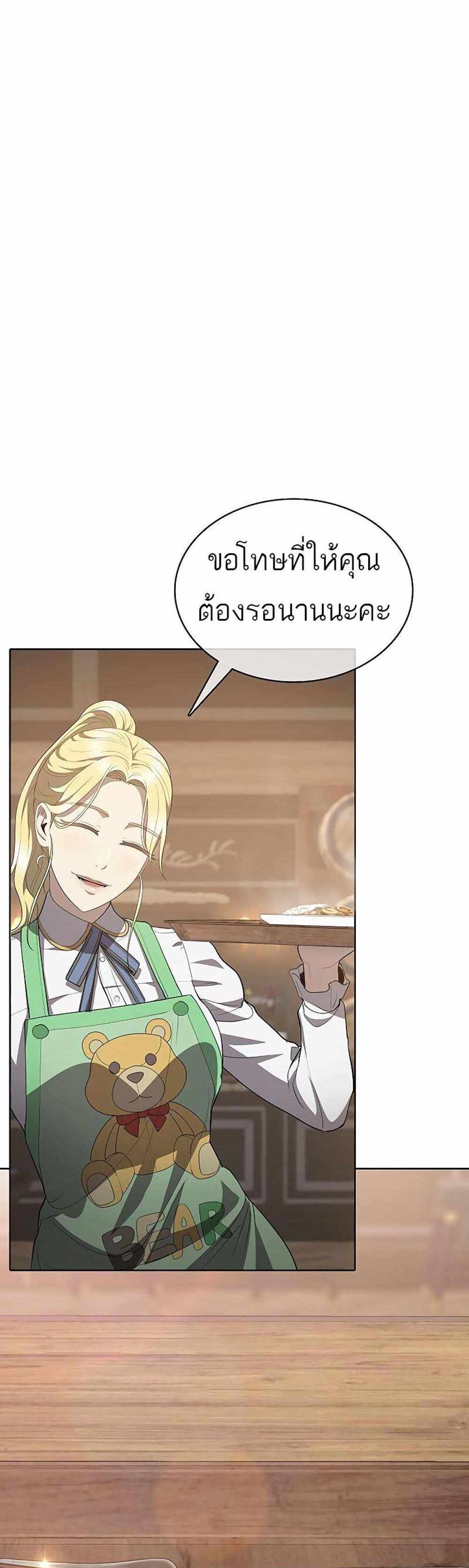 The Strongest Chef in Another World แปลไทย