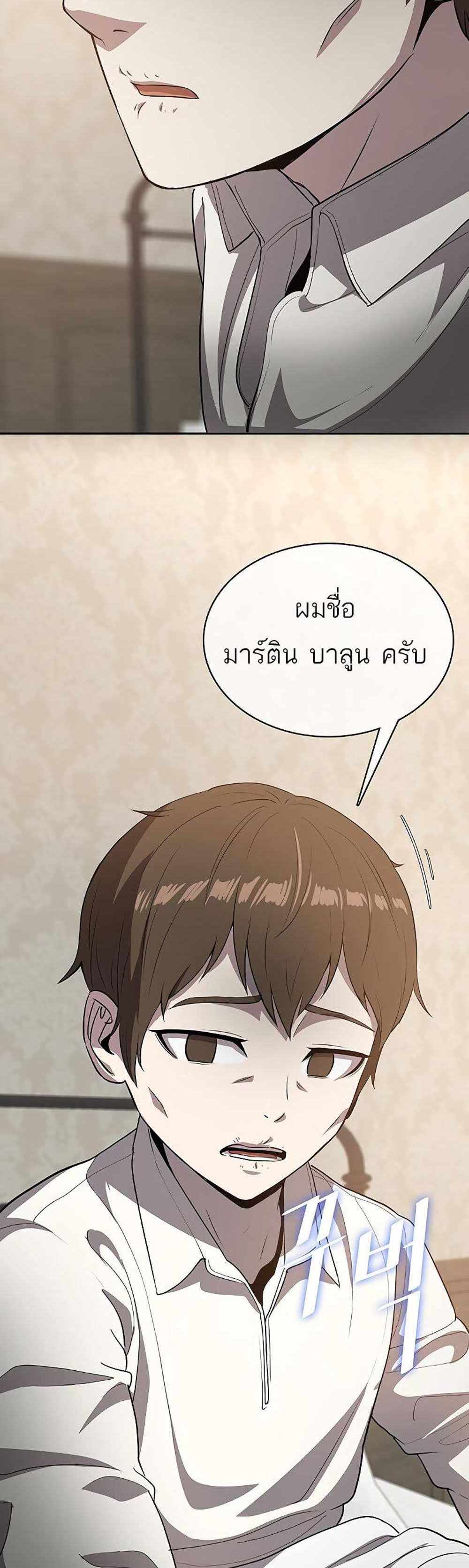 The Strongest Chef in Another World แปลไทย