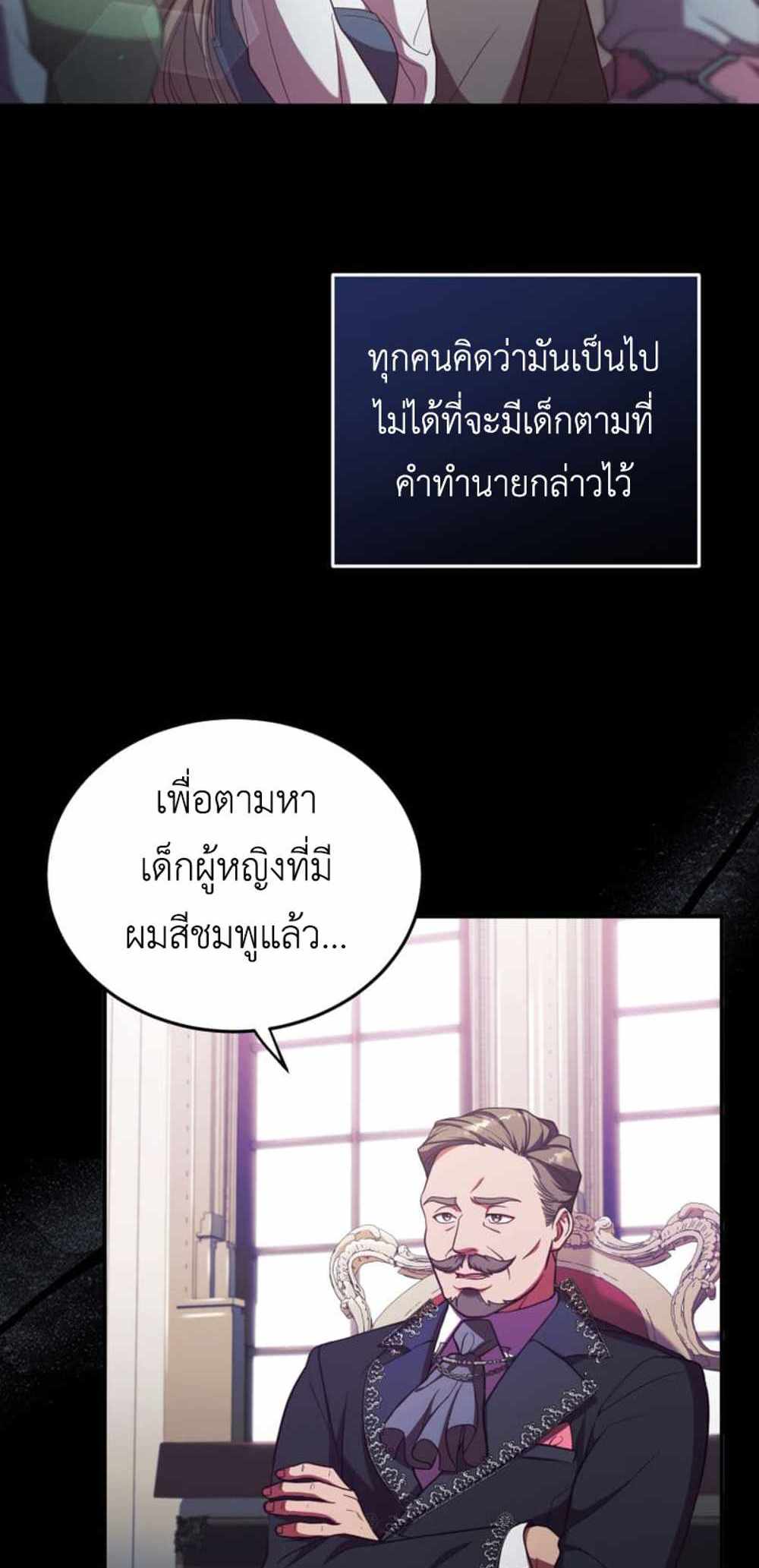 The Price Of Breaking Up แปลไทย