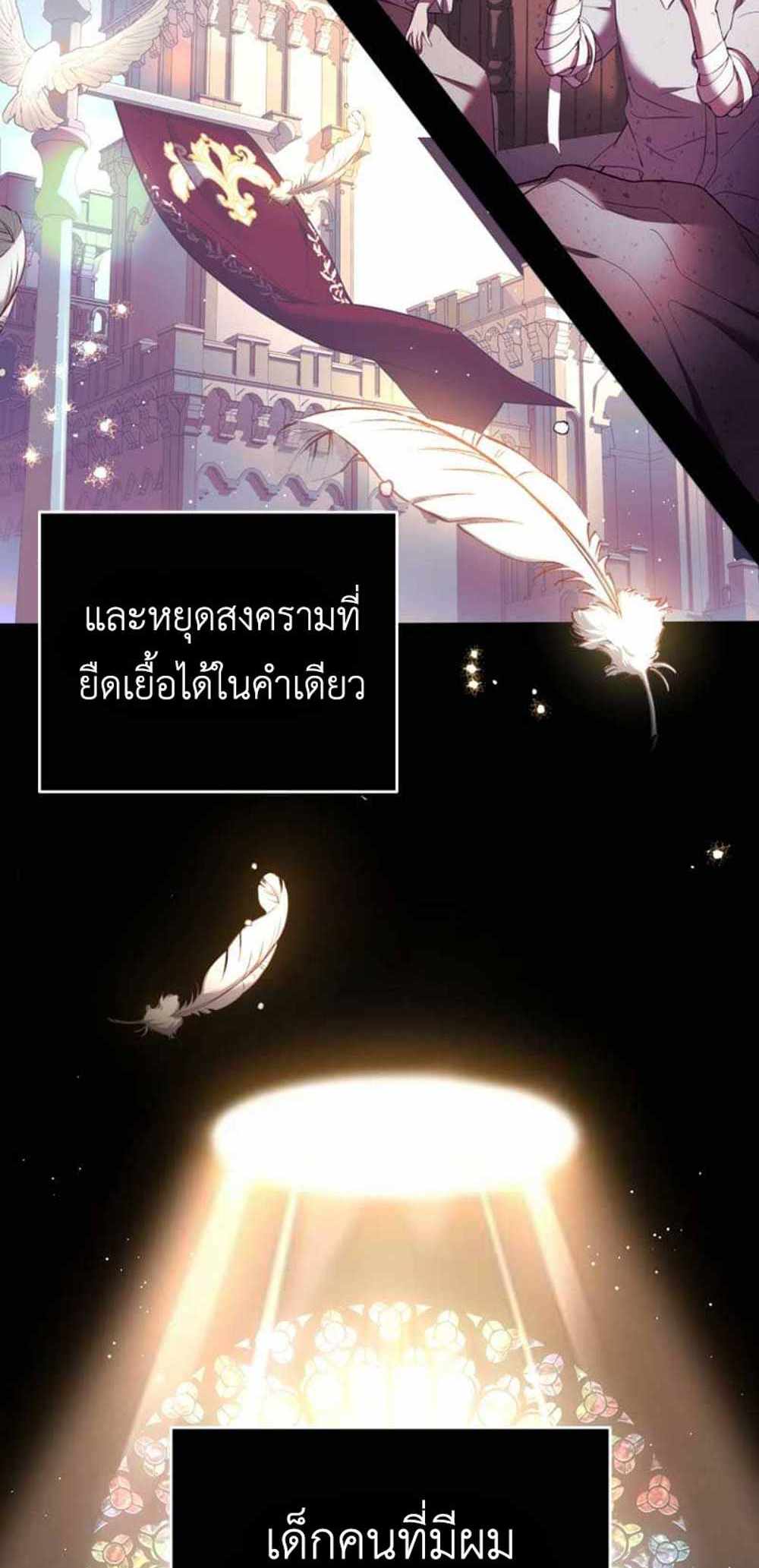 The Price Of Breaking Up แปลไทย