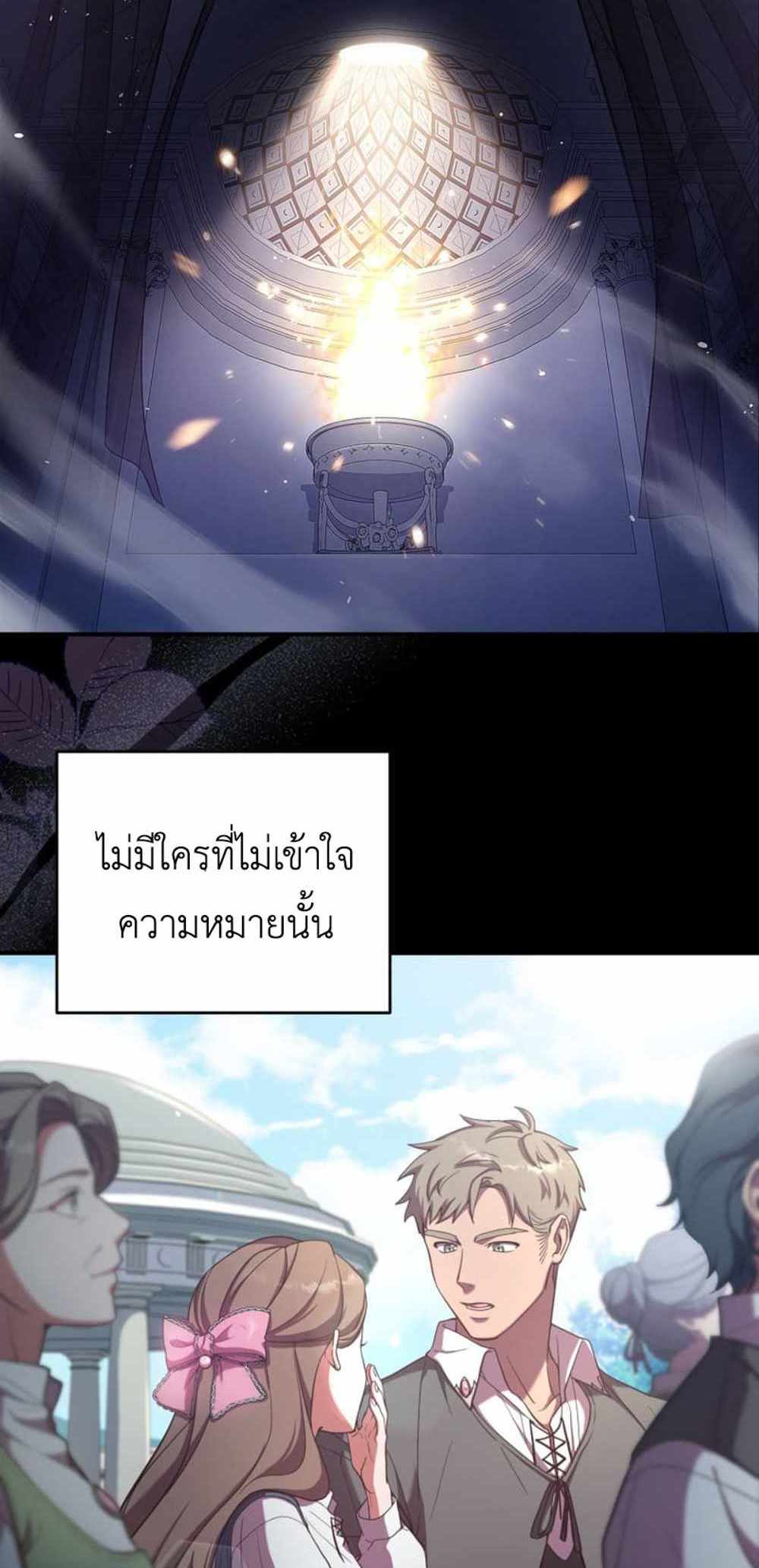 The Price Of Breaking Up แปลไทย