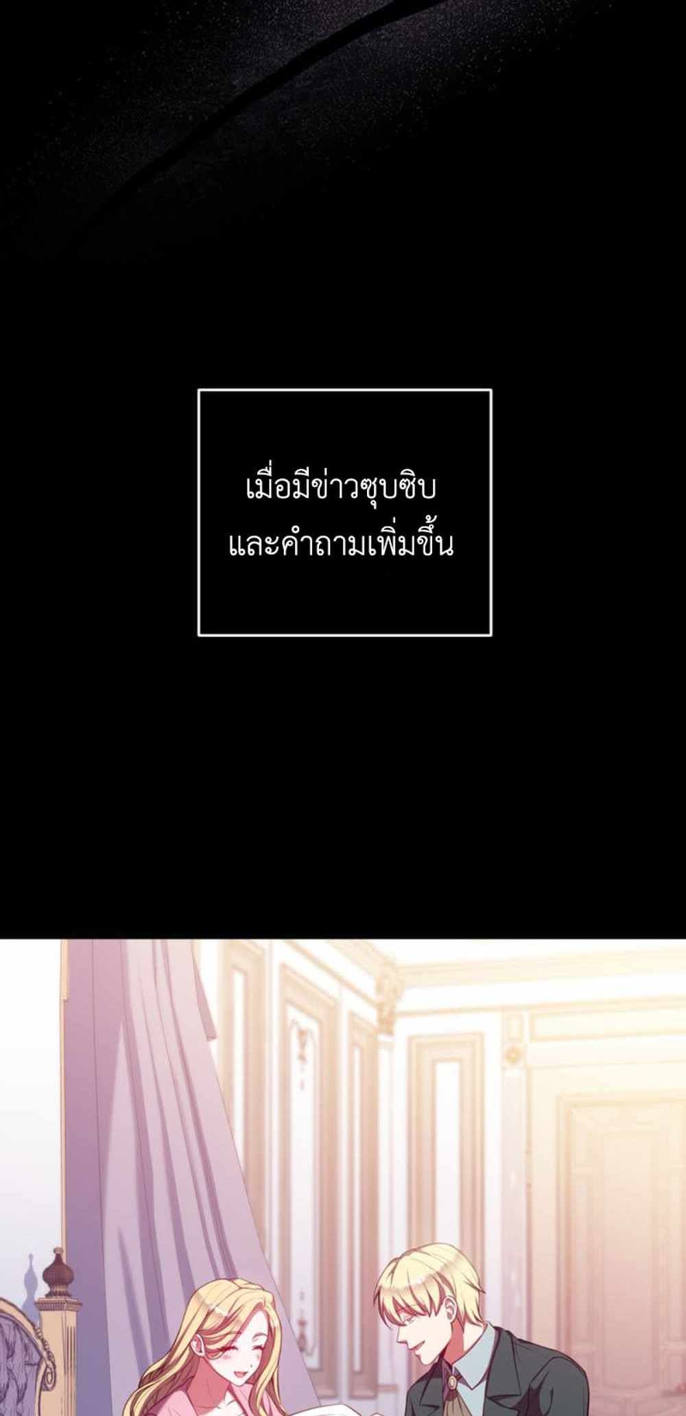 The Price Of Breaking Up แปลไทย