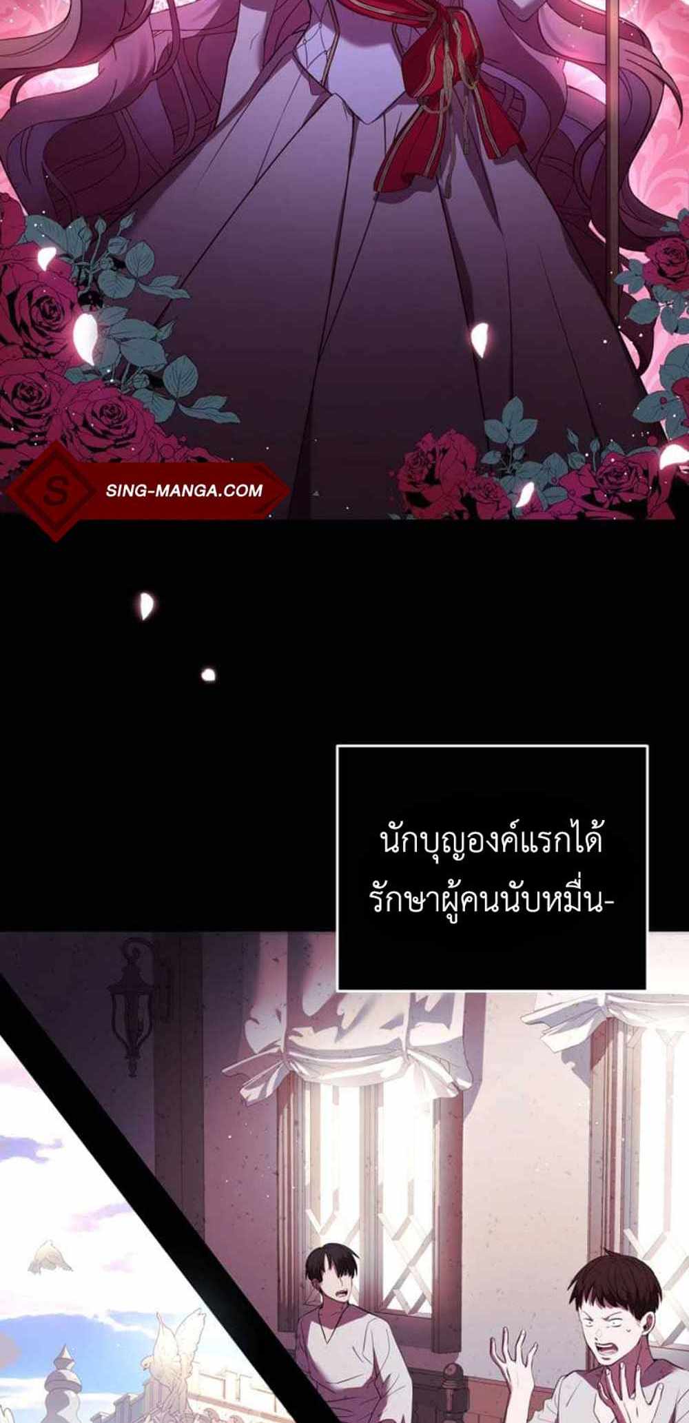 The Price Of Breaking Up แปลไทย