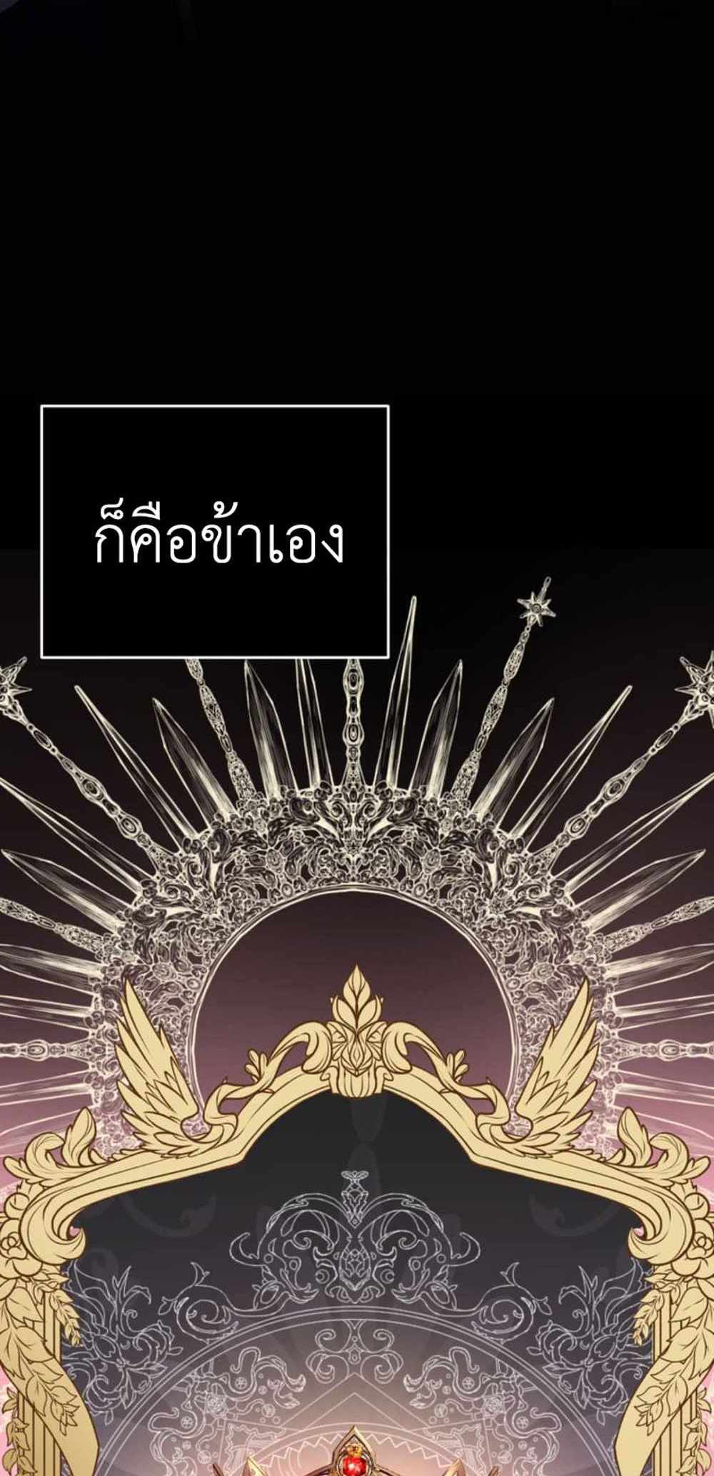 The Price Of Breaking Up แปลไทย