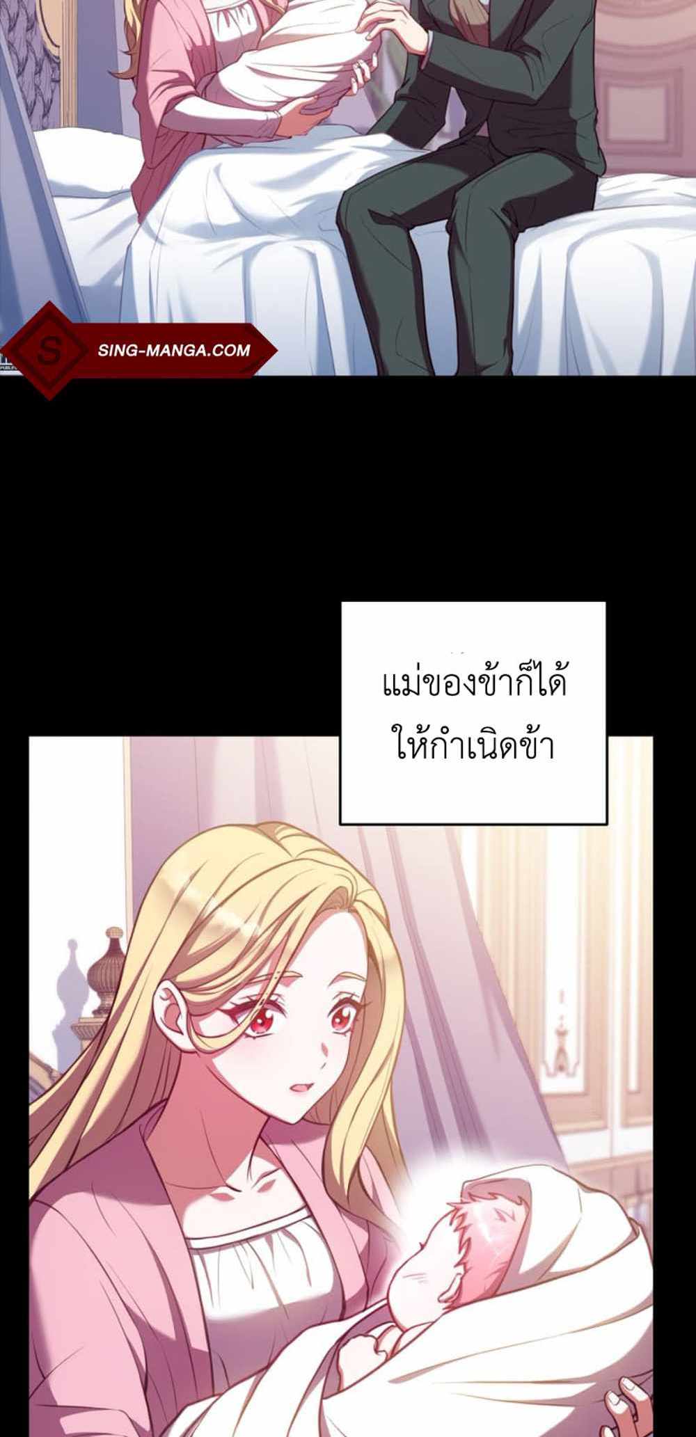 The Price Of Breaking Up แปลไทย