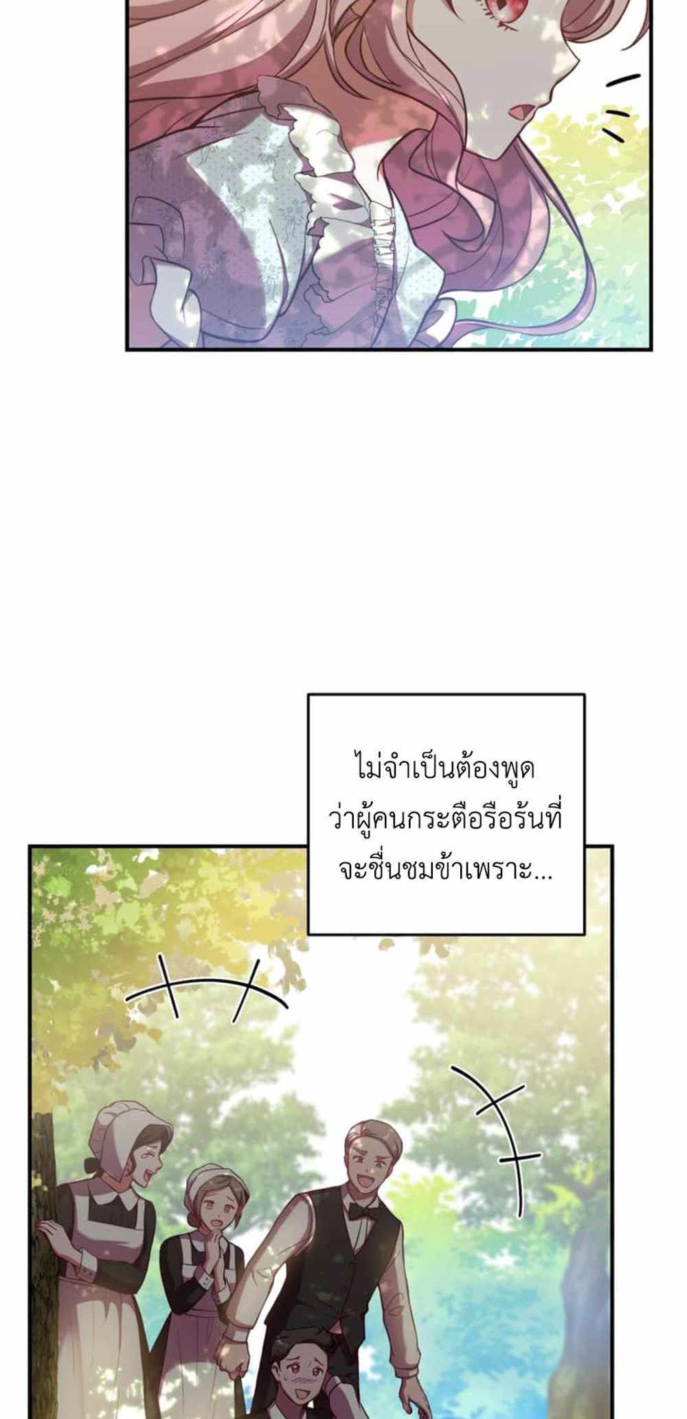 The Price Of Breaking Up แปลไทย