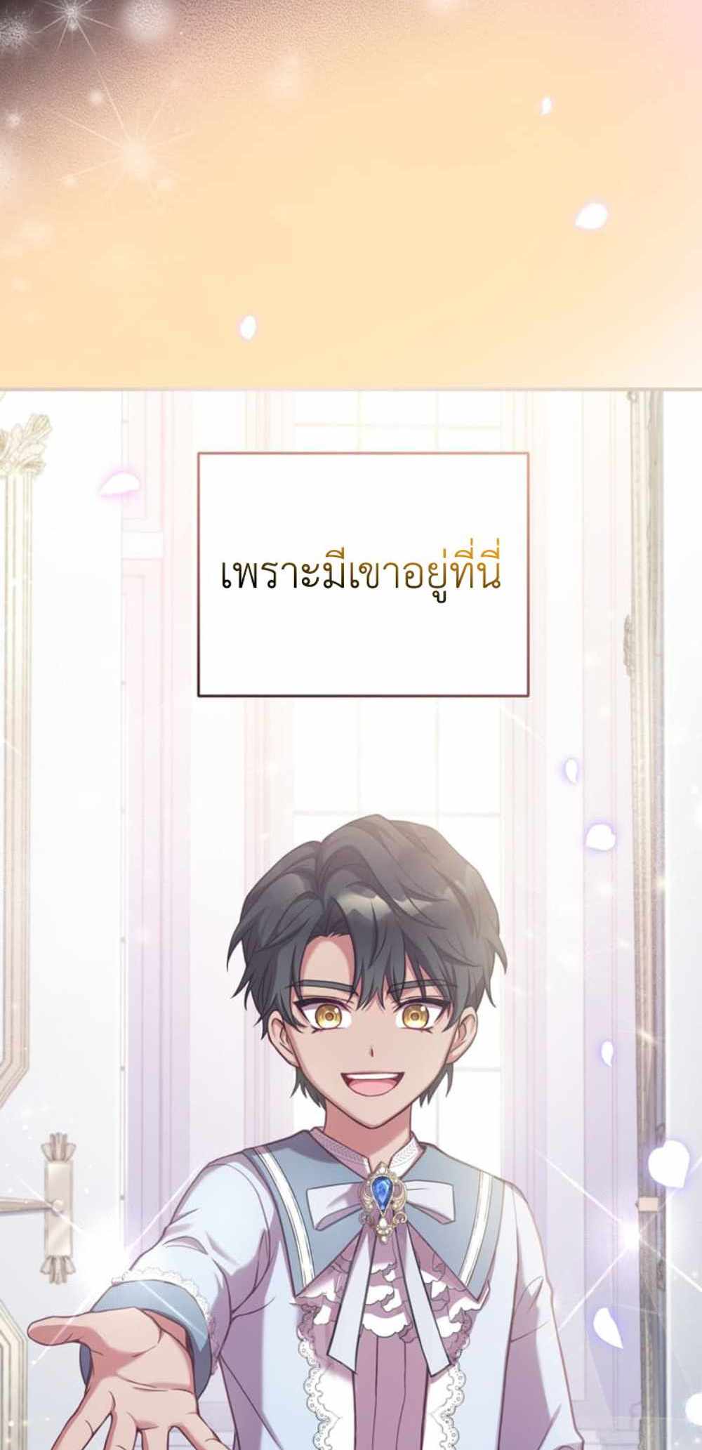 The Price Of Breaking Up แปลไทย