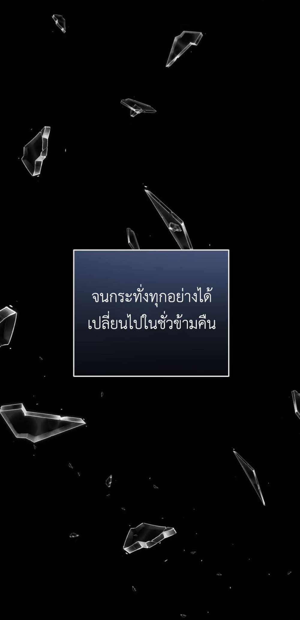 The Price Of Breaking Up แปลไทย