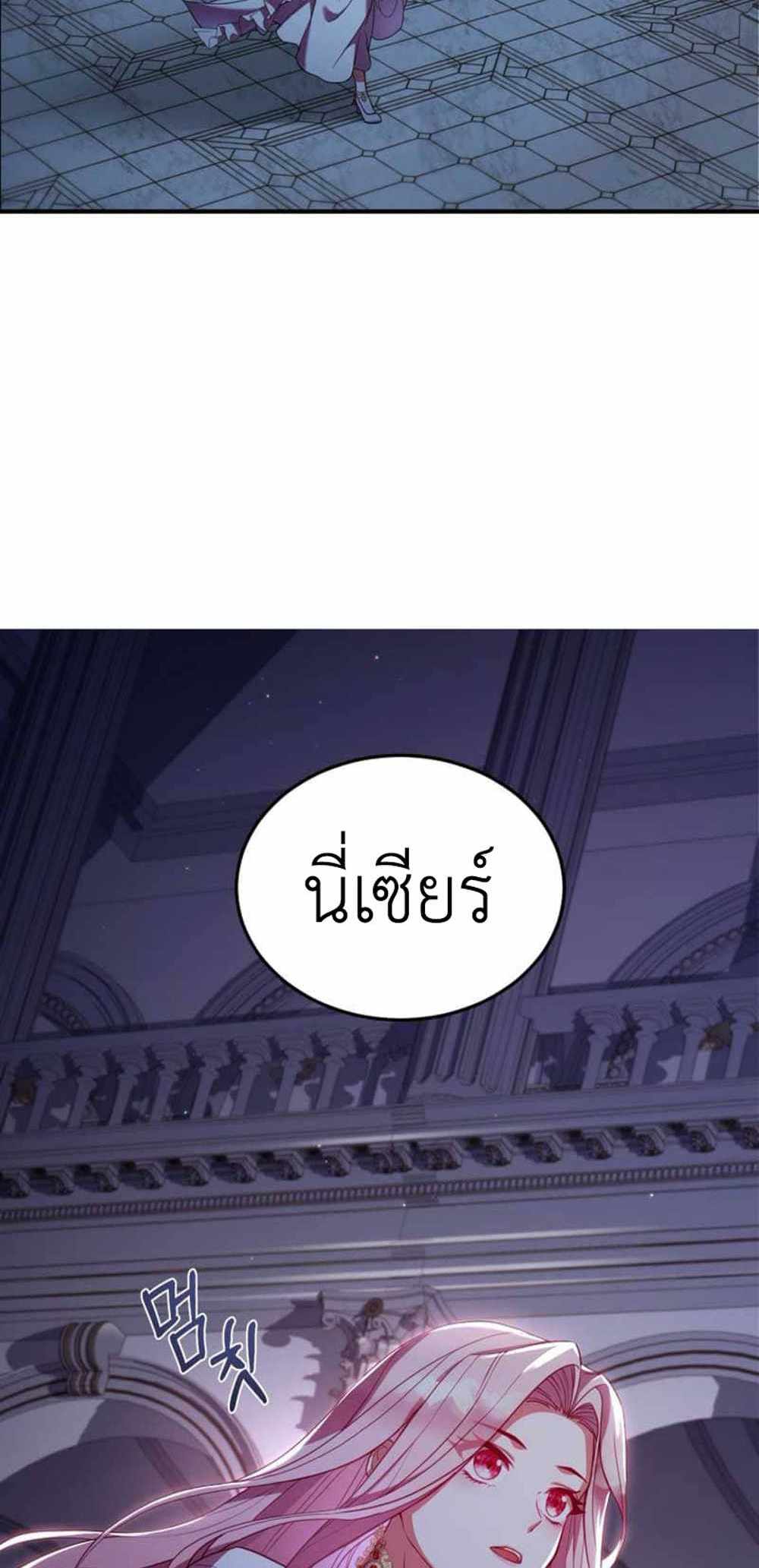 The Price Of Breaking Up แปลไทย