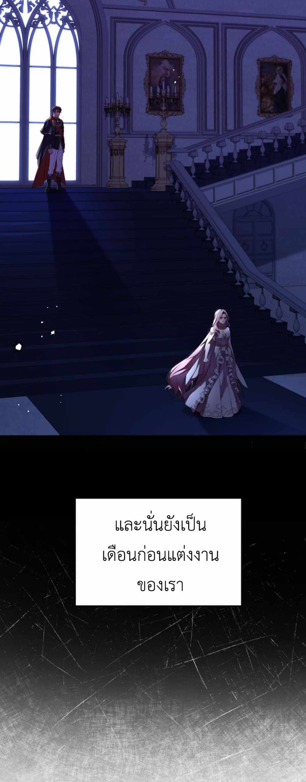 The Price Of Breaking Up แปลไทย