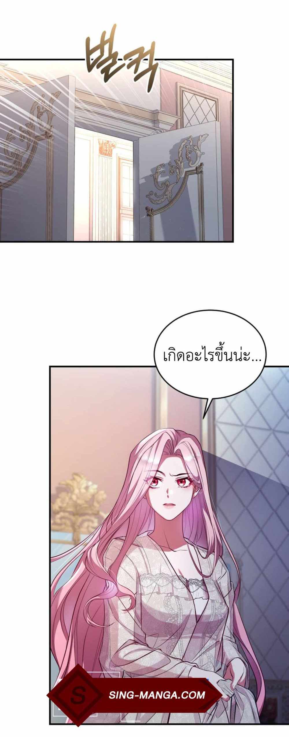 The Price Of Breaking Up แปลไทย