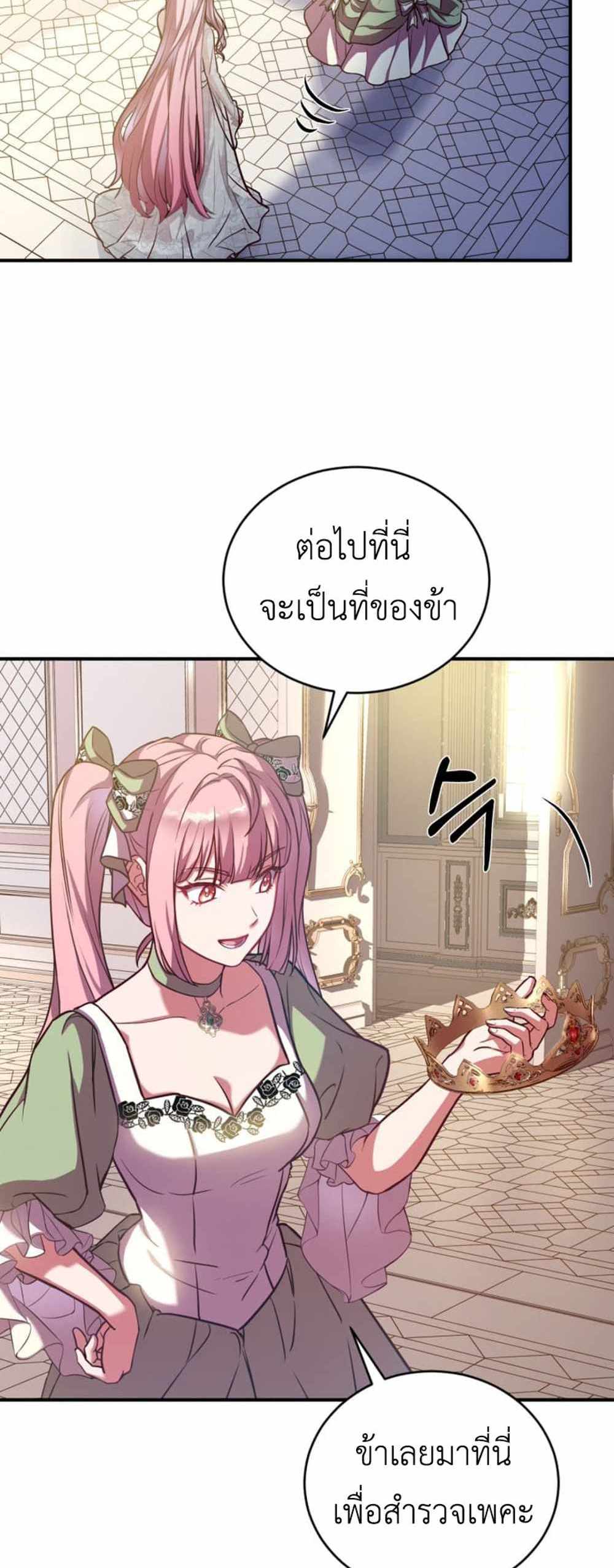 The Price Of Breaking Up แปลไทย