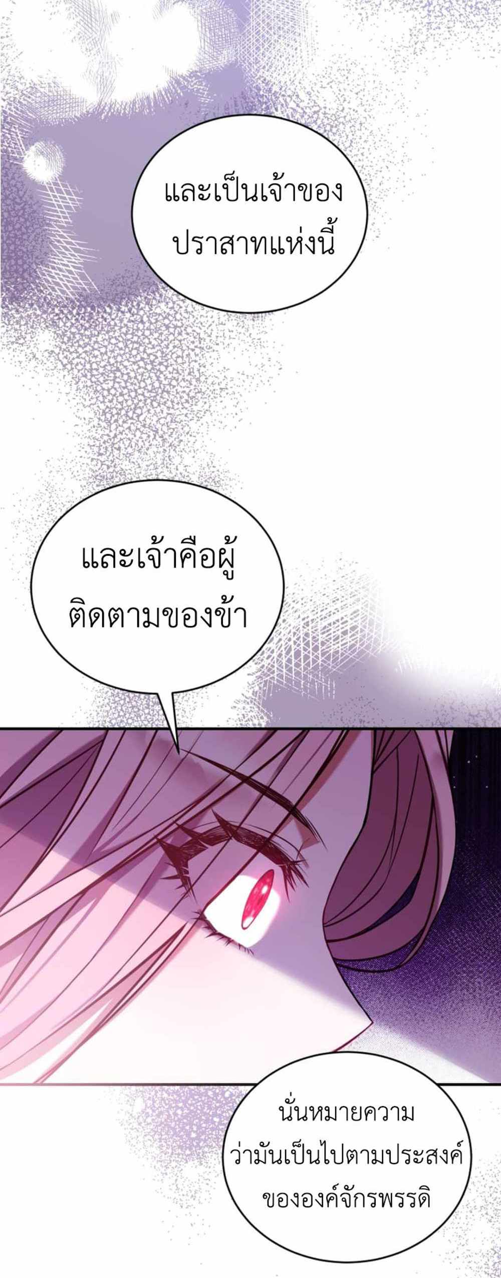 The Price Of Breaking Up แปลไทย