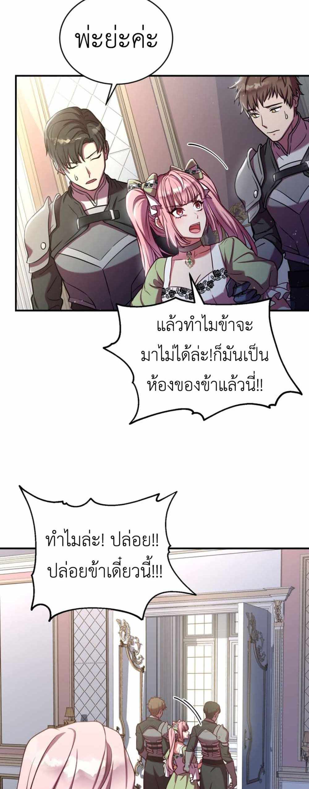 The Price Of Breaking Up แปลไทย