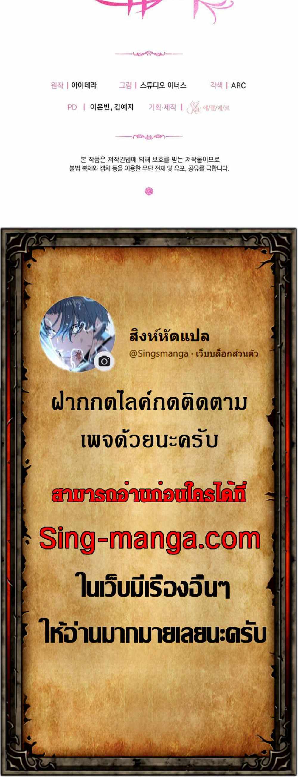 The Price Of Breaking Up แปลไทย