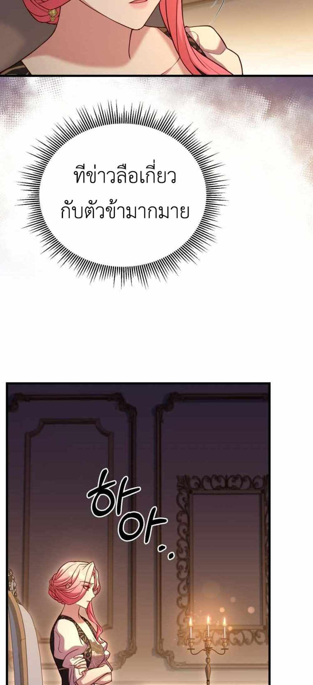 The Price Of Breaking Up แปลไทย