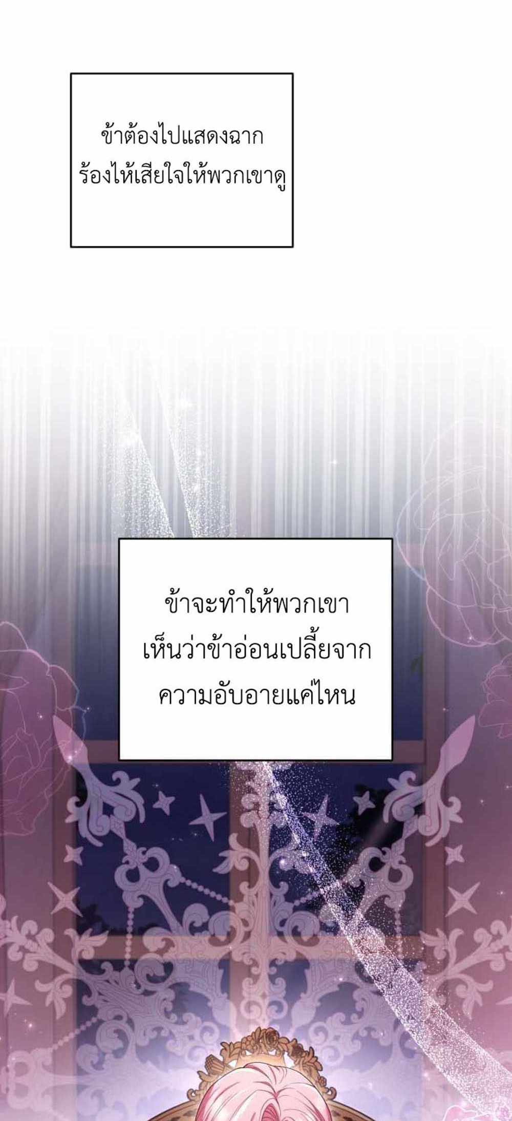 The Price Of Breaking Up แปลไทย