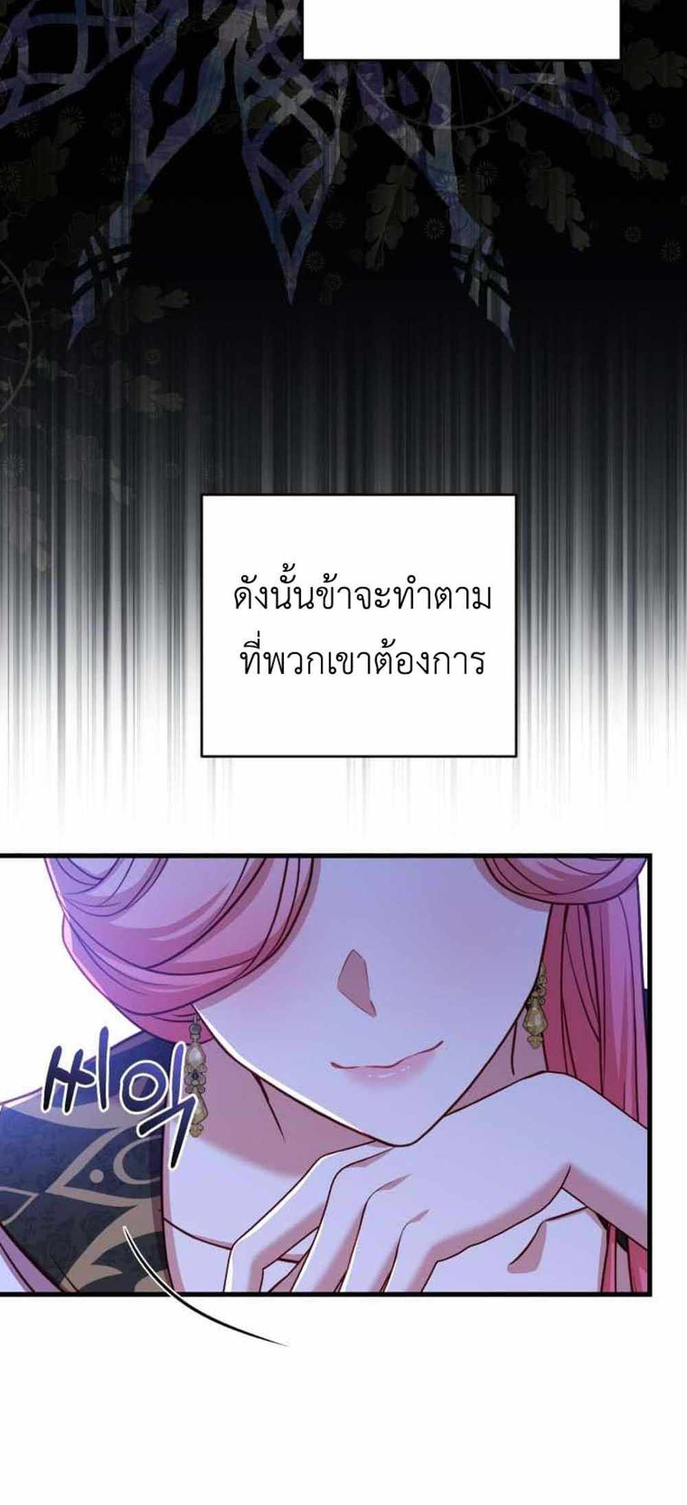 The Price Of Breaking Up แปลไทย