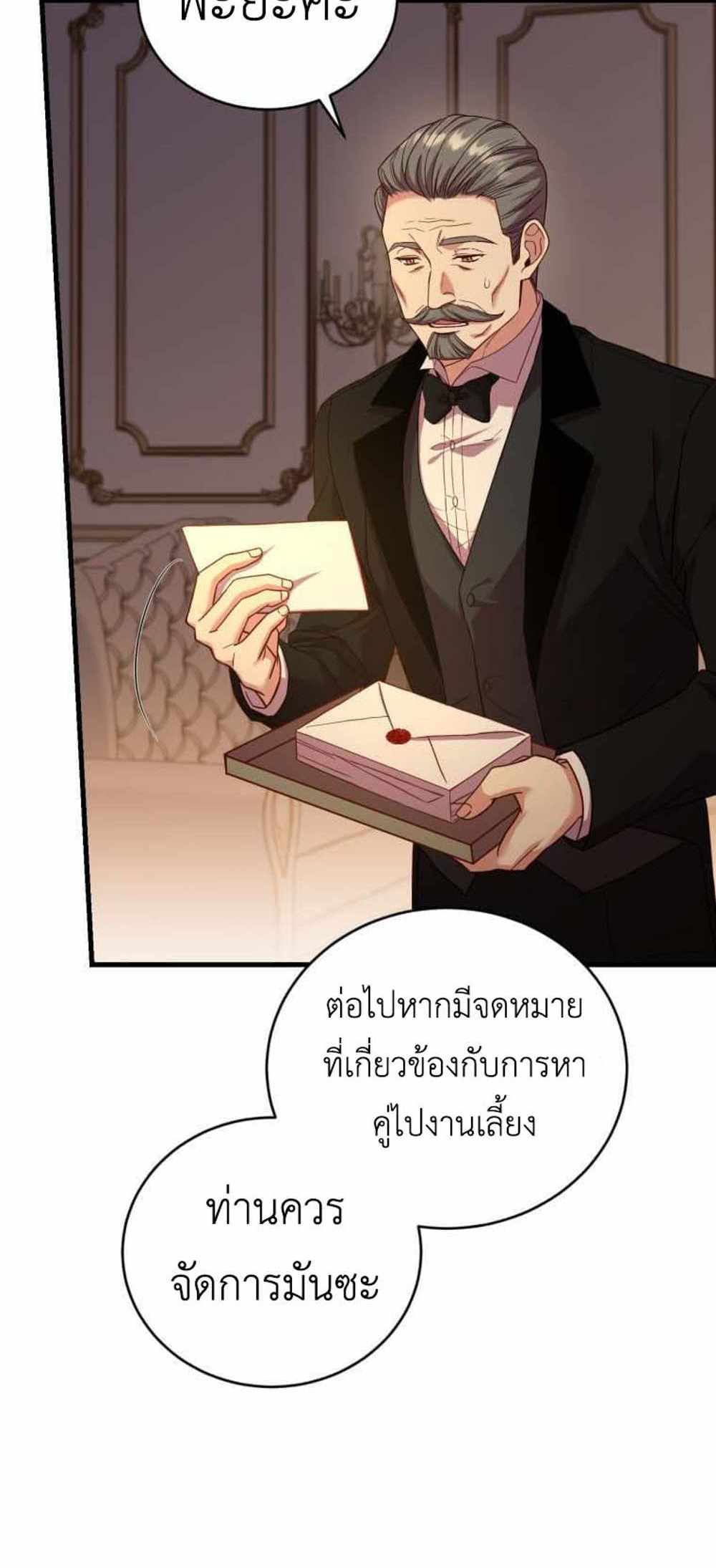 The Price Of Breaking Up แปลไทย