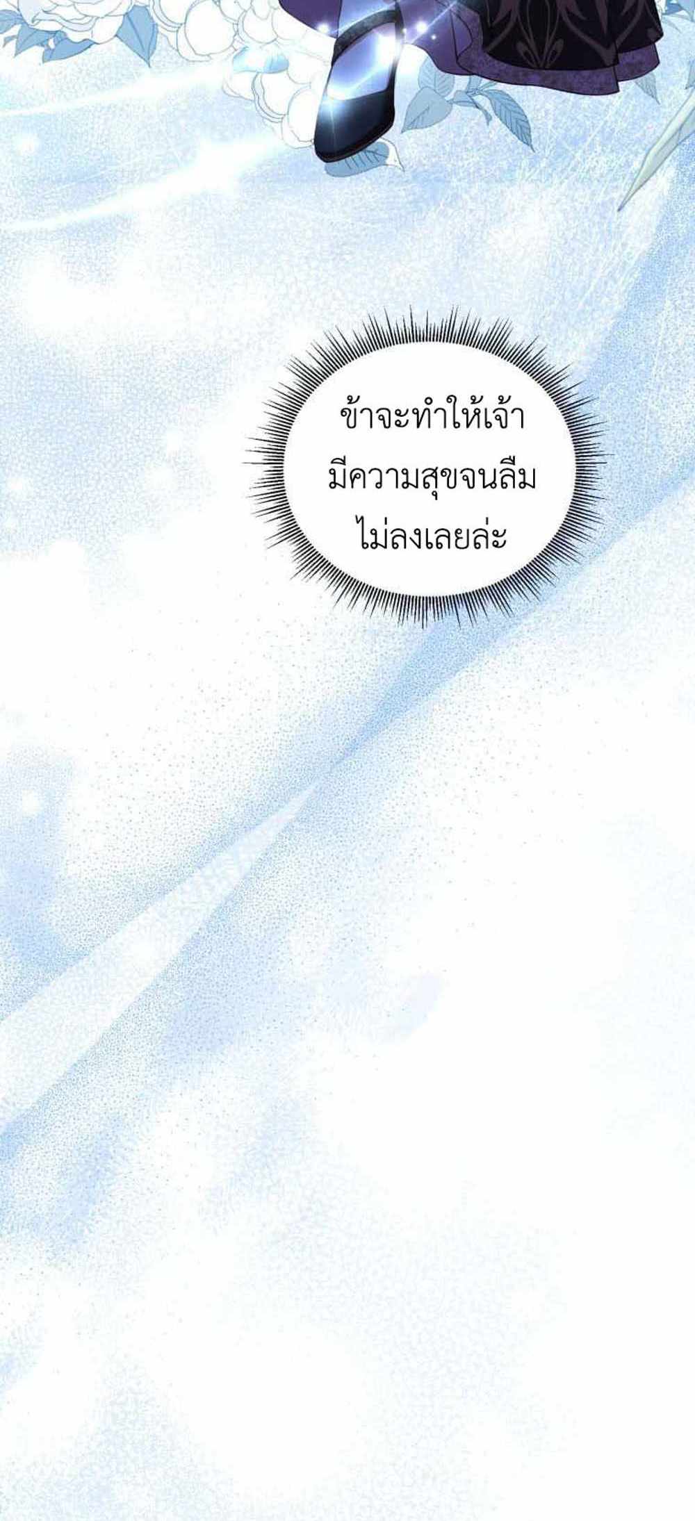 The Price Of Breaking Up แปลไทย