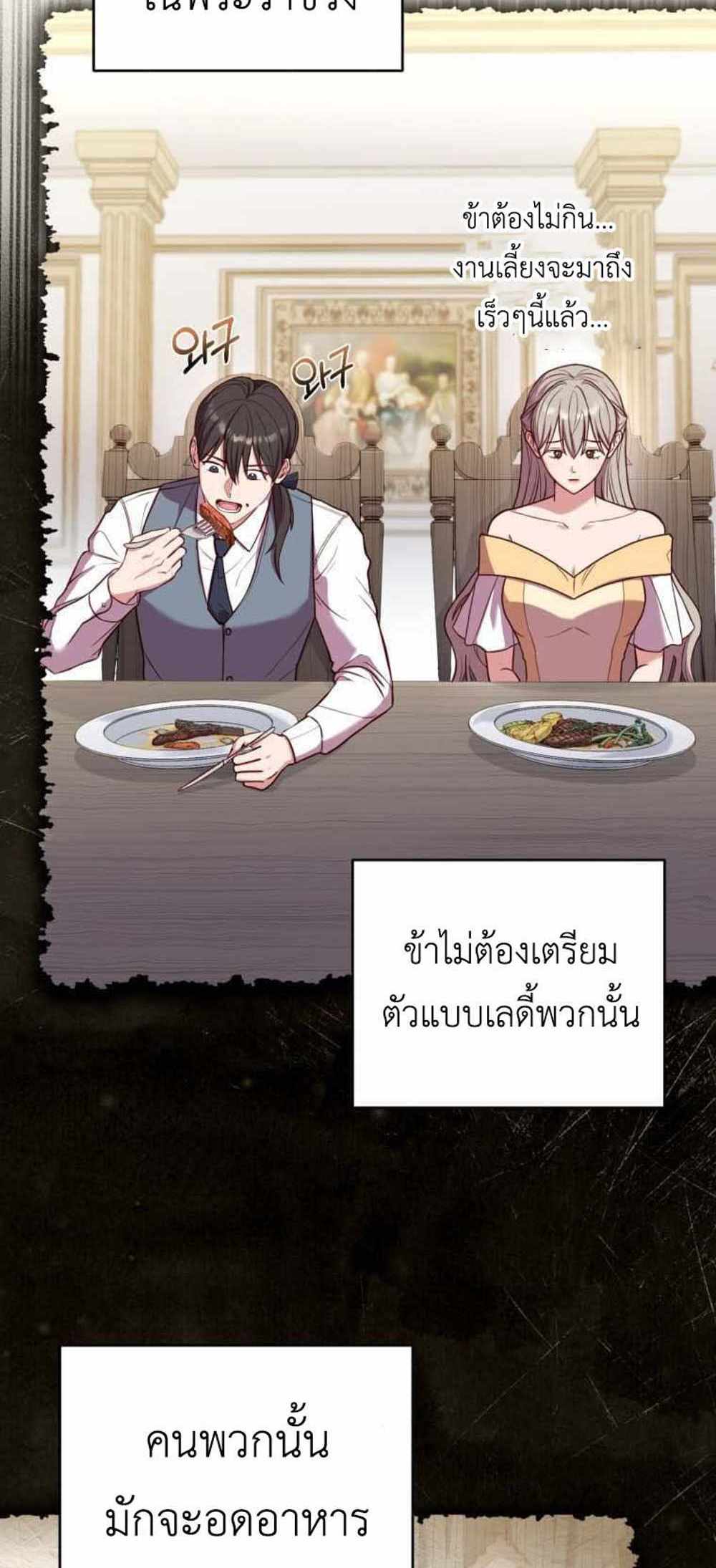 The Price Of Breaking Up แปลไทย