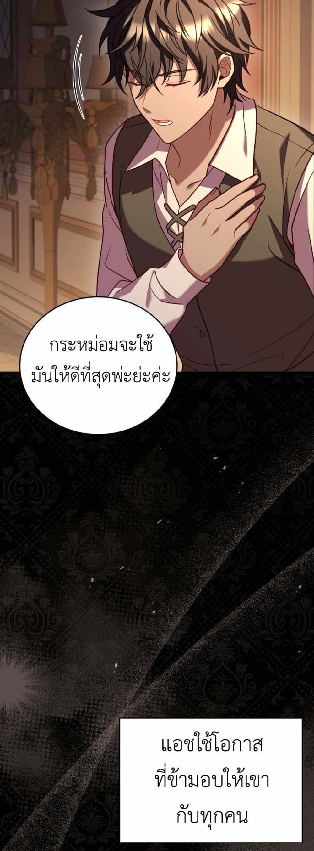 The Price Of Breaking Up แปลไทย