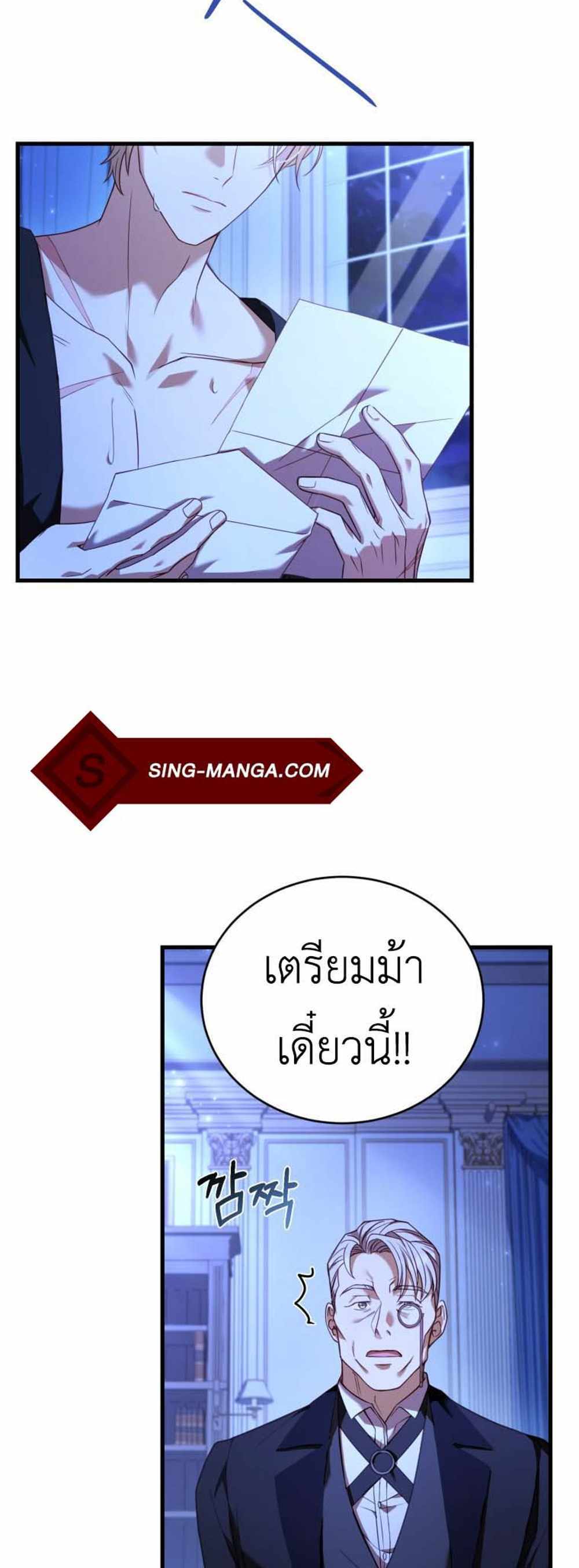 The Price Of Breaking Up แปลไทย