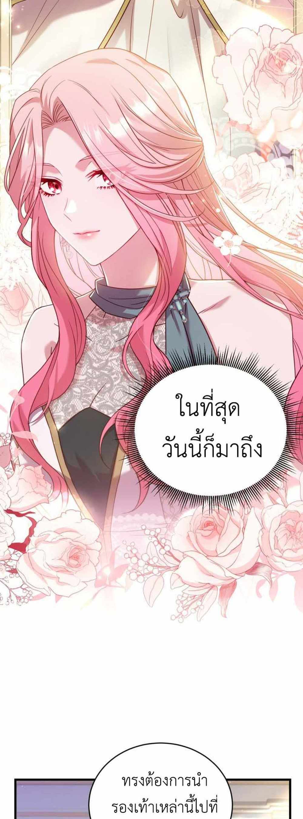 The Price Of Breaking Up แปลไทย