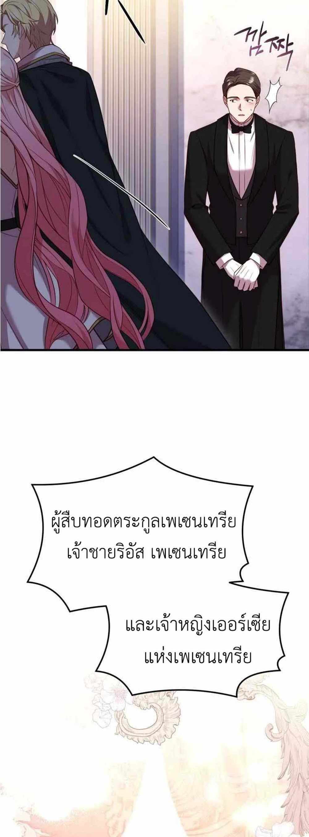 The Price Of Breaking Up แปลไทย