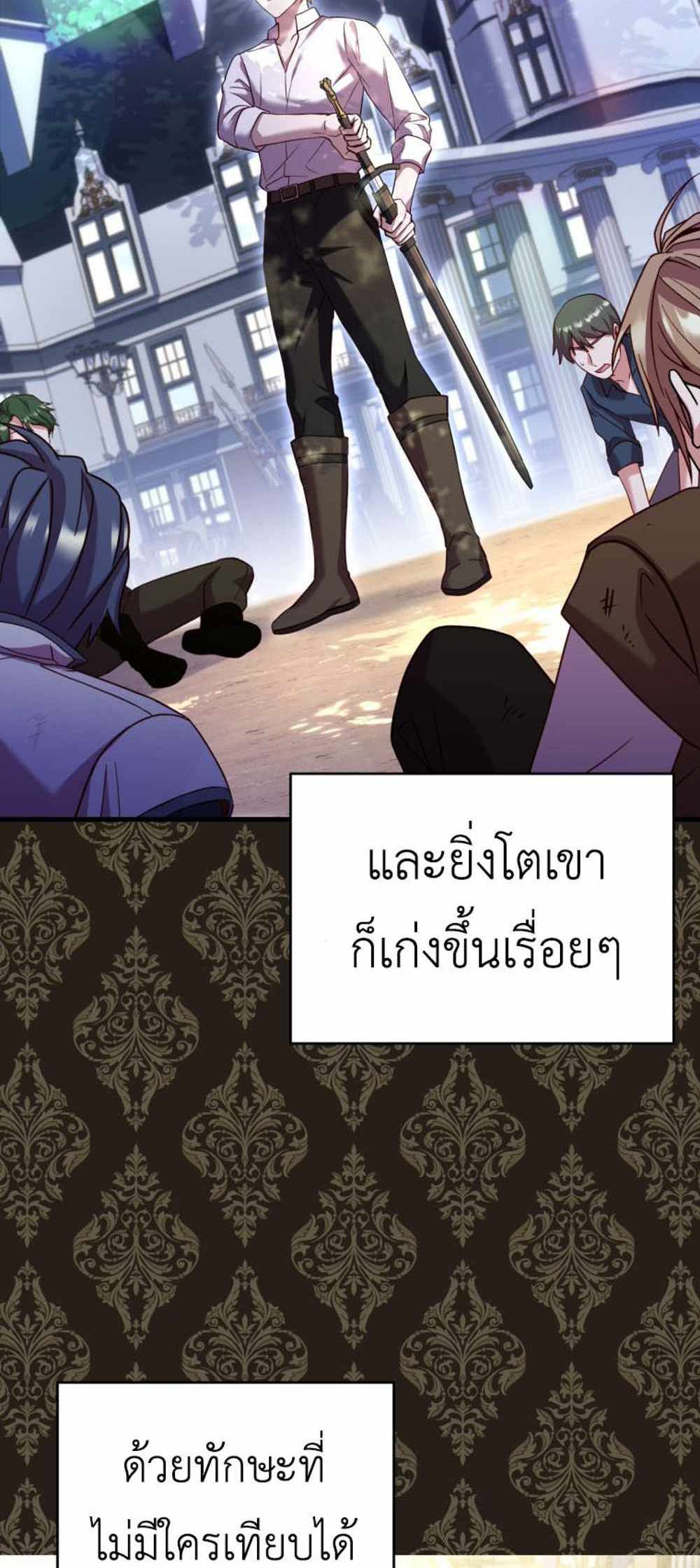 The Price Of Breaking Up แปลไทย