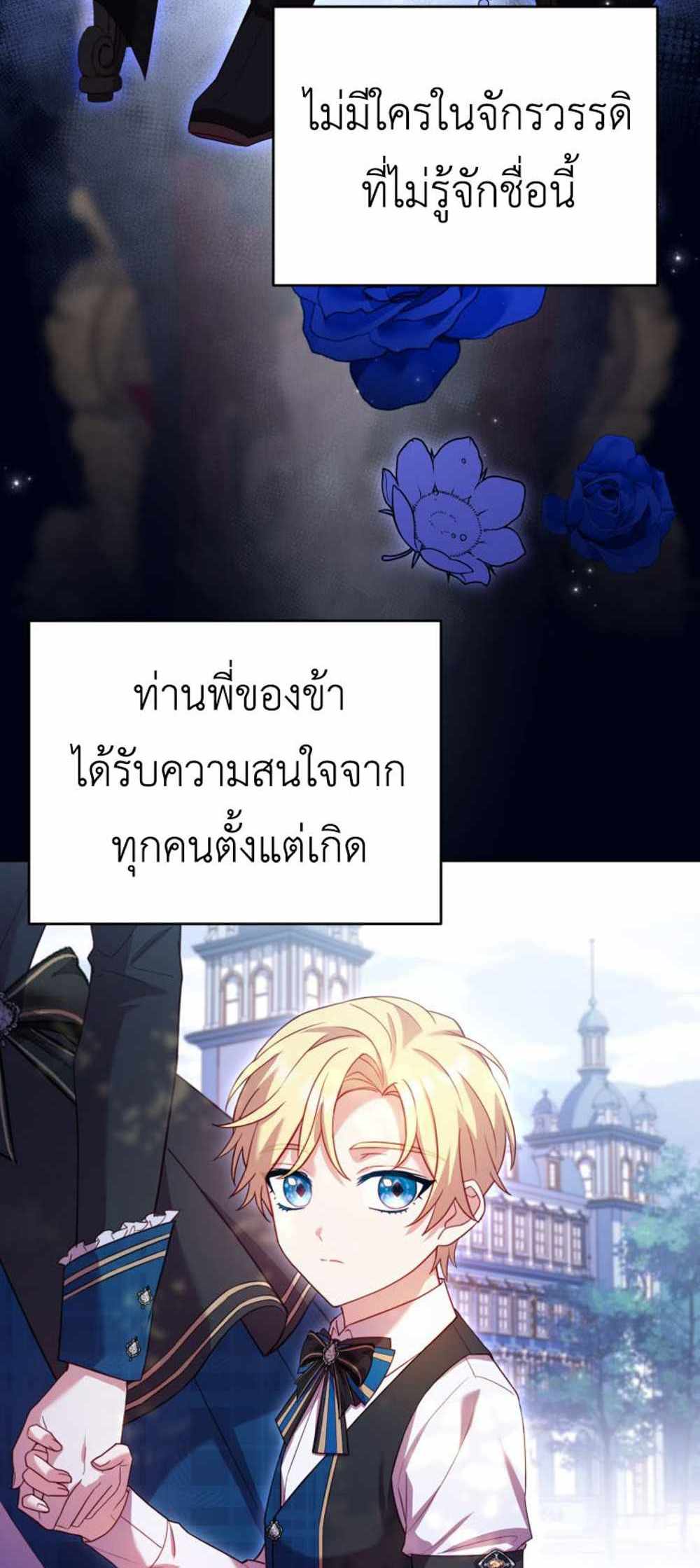 The Price Of Breaking Up แปลไทย