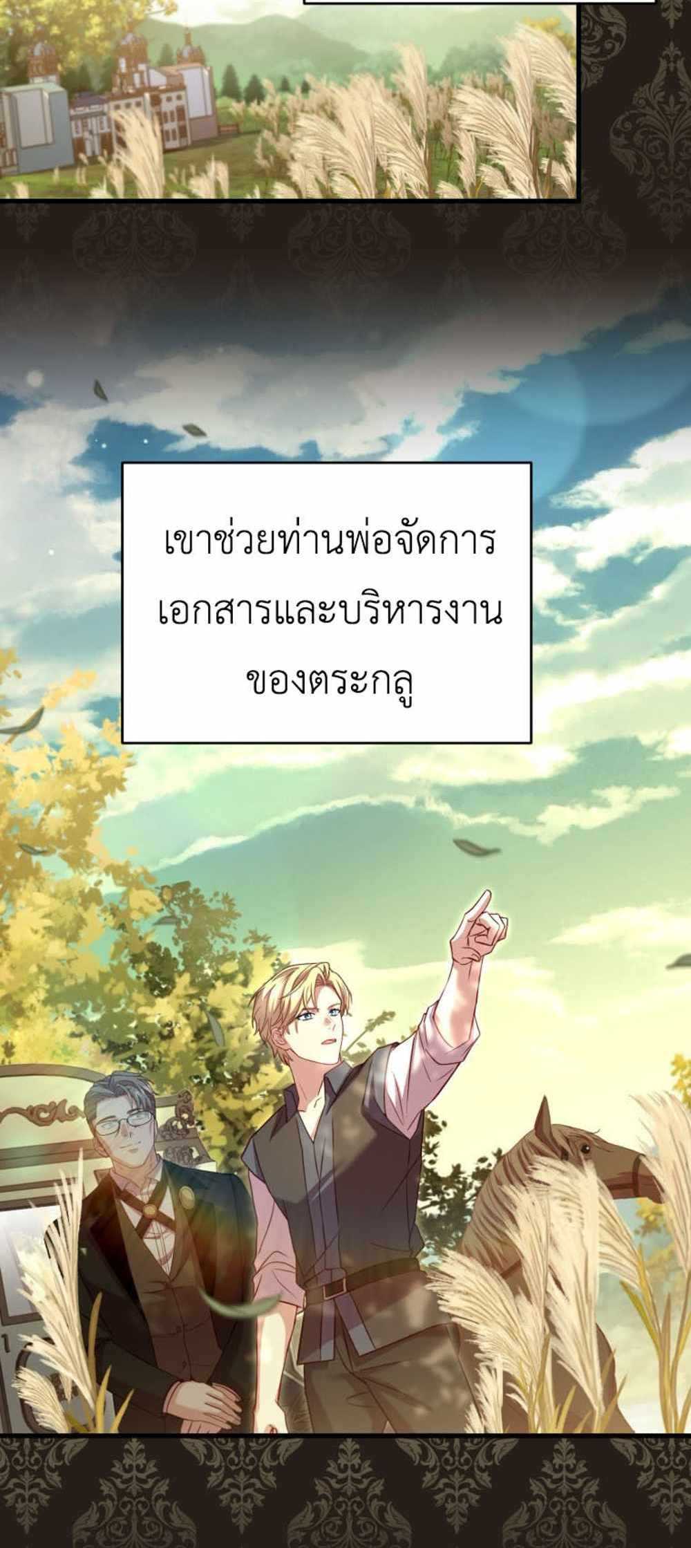 The Price Of Breaking Up แปลไทย