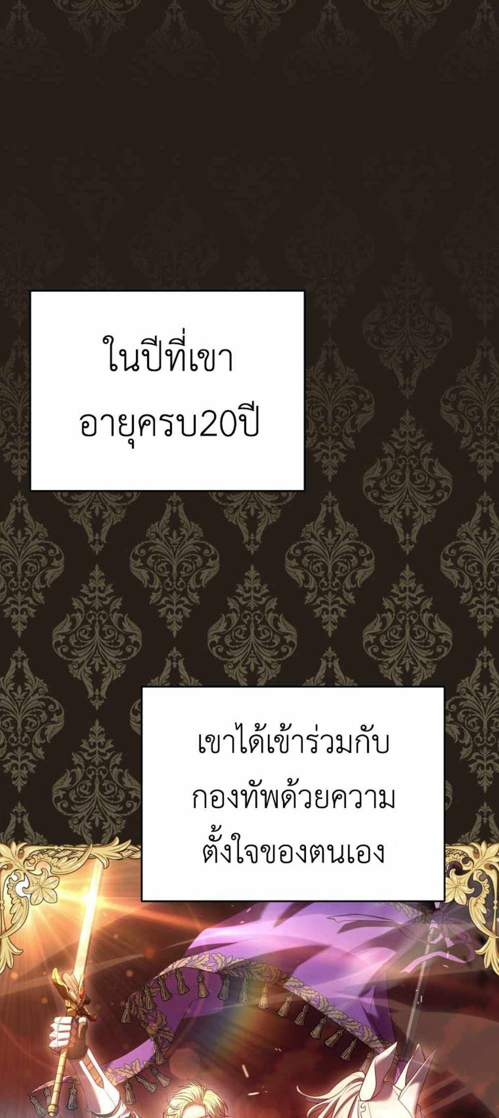 The Price Of Breaking Up แปลไทย