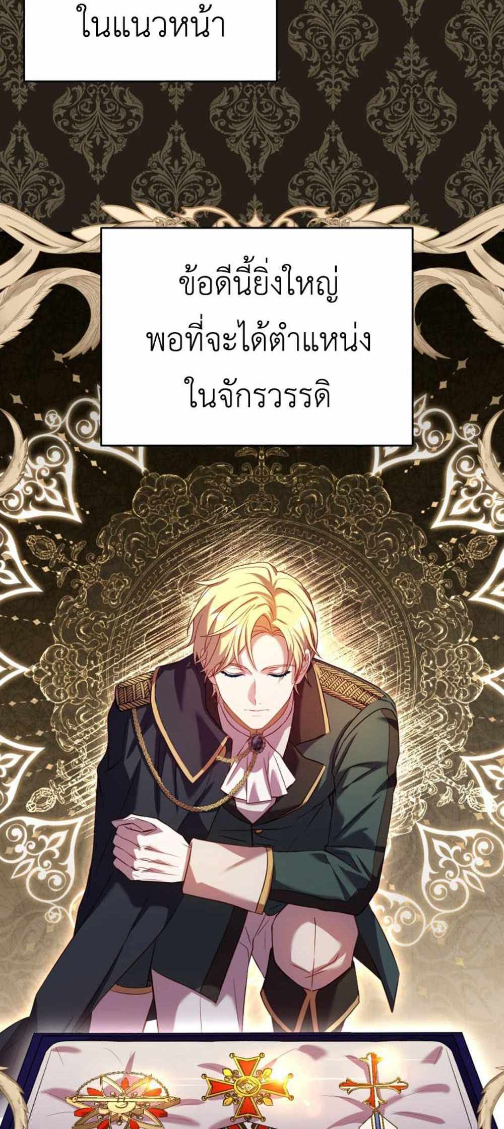 The Price Of Breaking Up แปลไทย