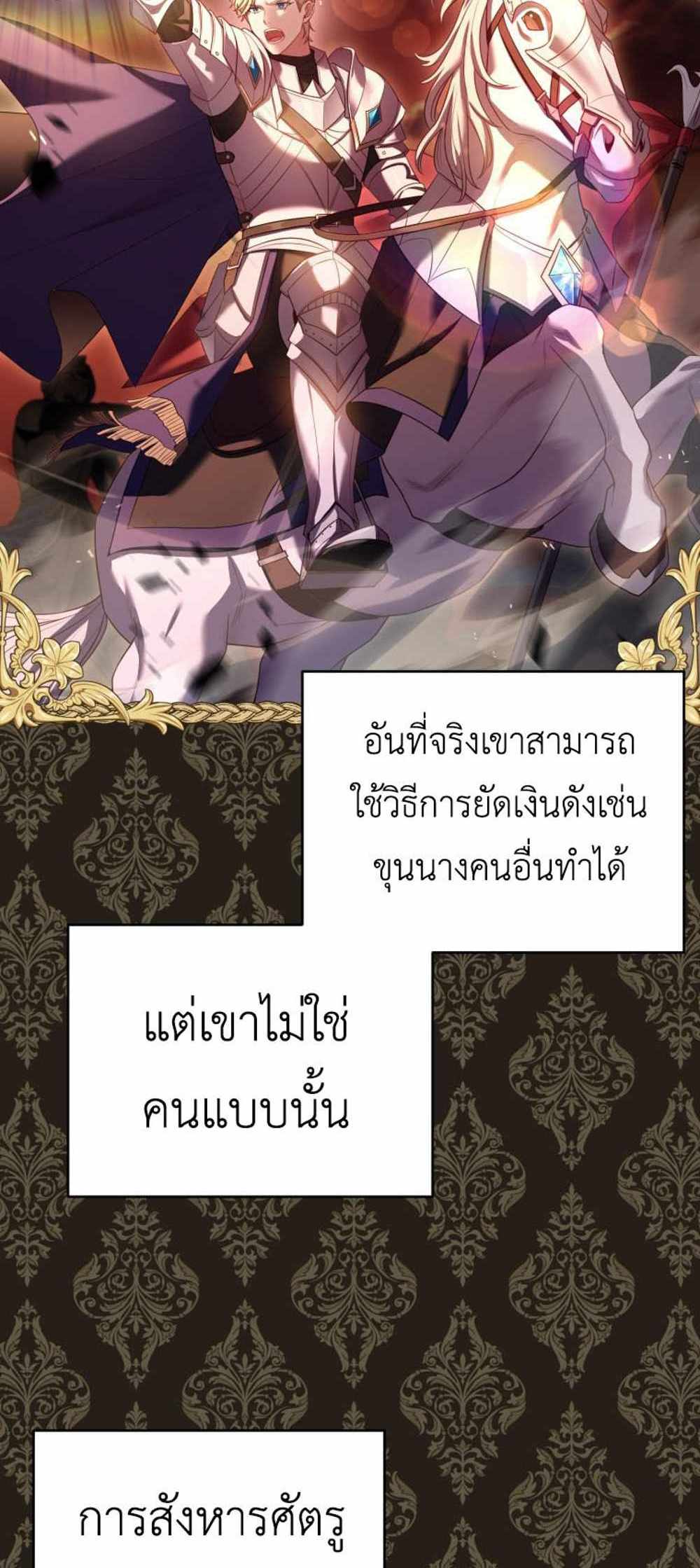 The Price Of Breaking Up แปลไทย