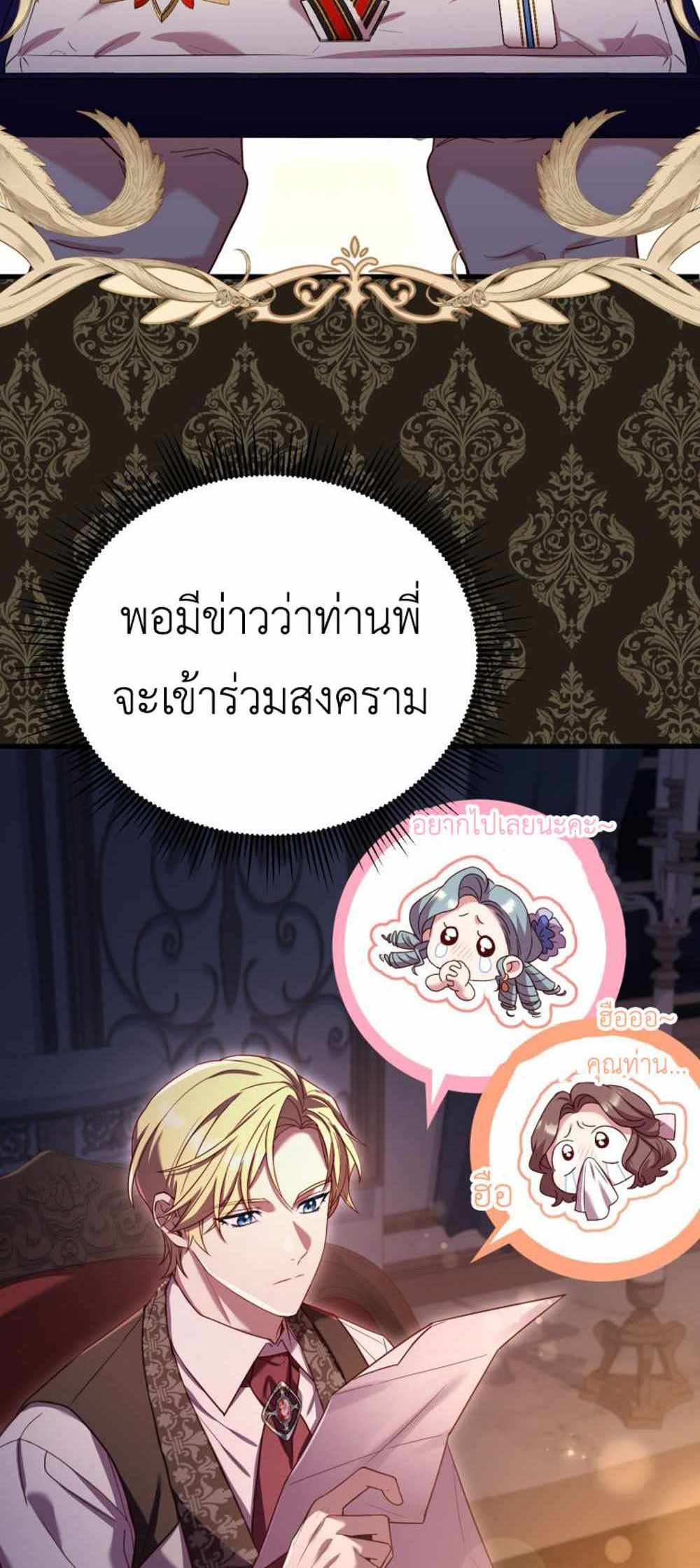 The Price Of Breaking Up แปลไทย