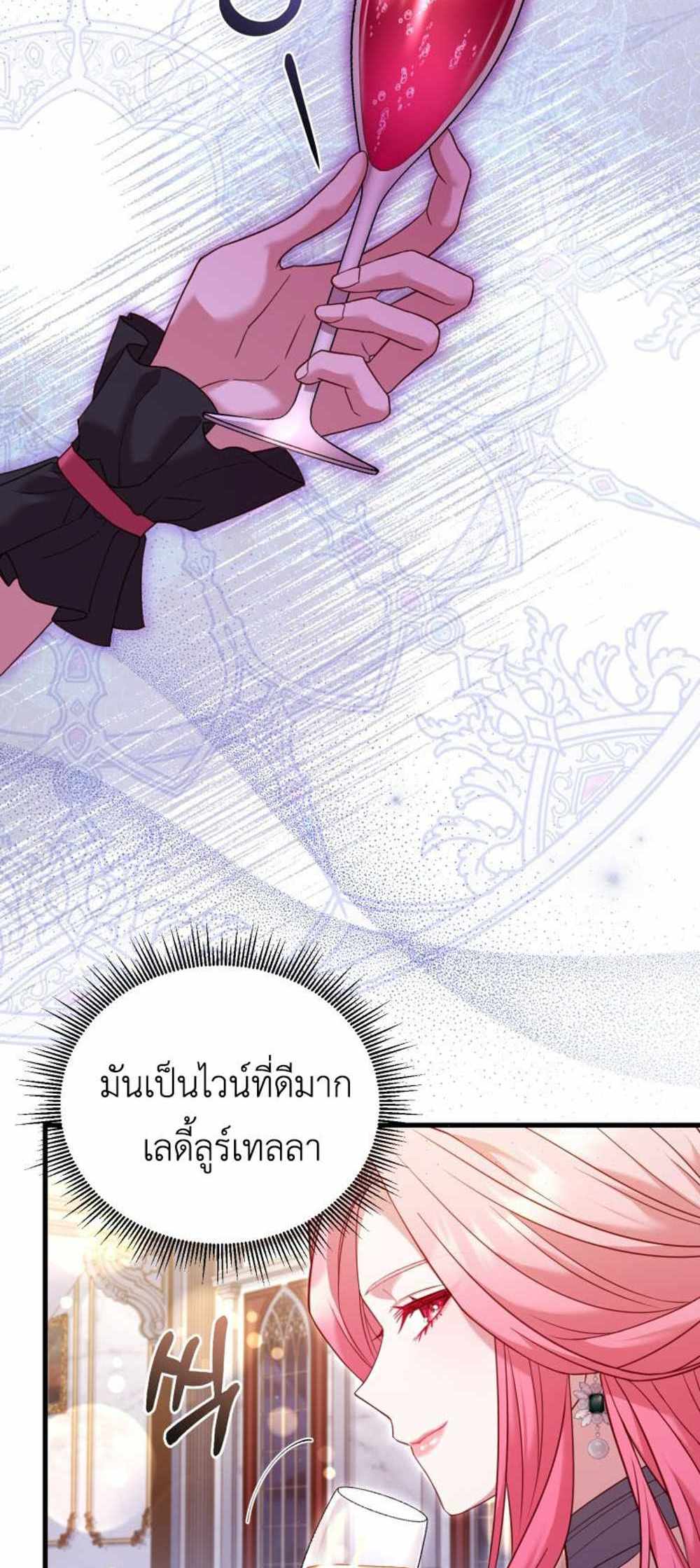 The Price Of Breaking Up แปลไทย