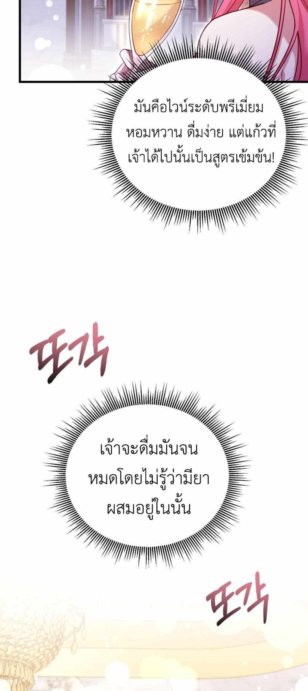 The Price Of Breaking Up แปลไทย