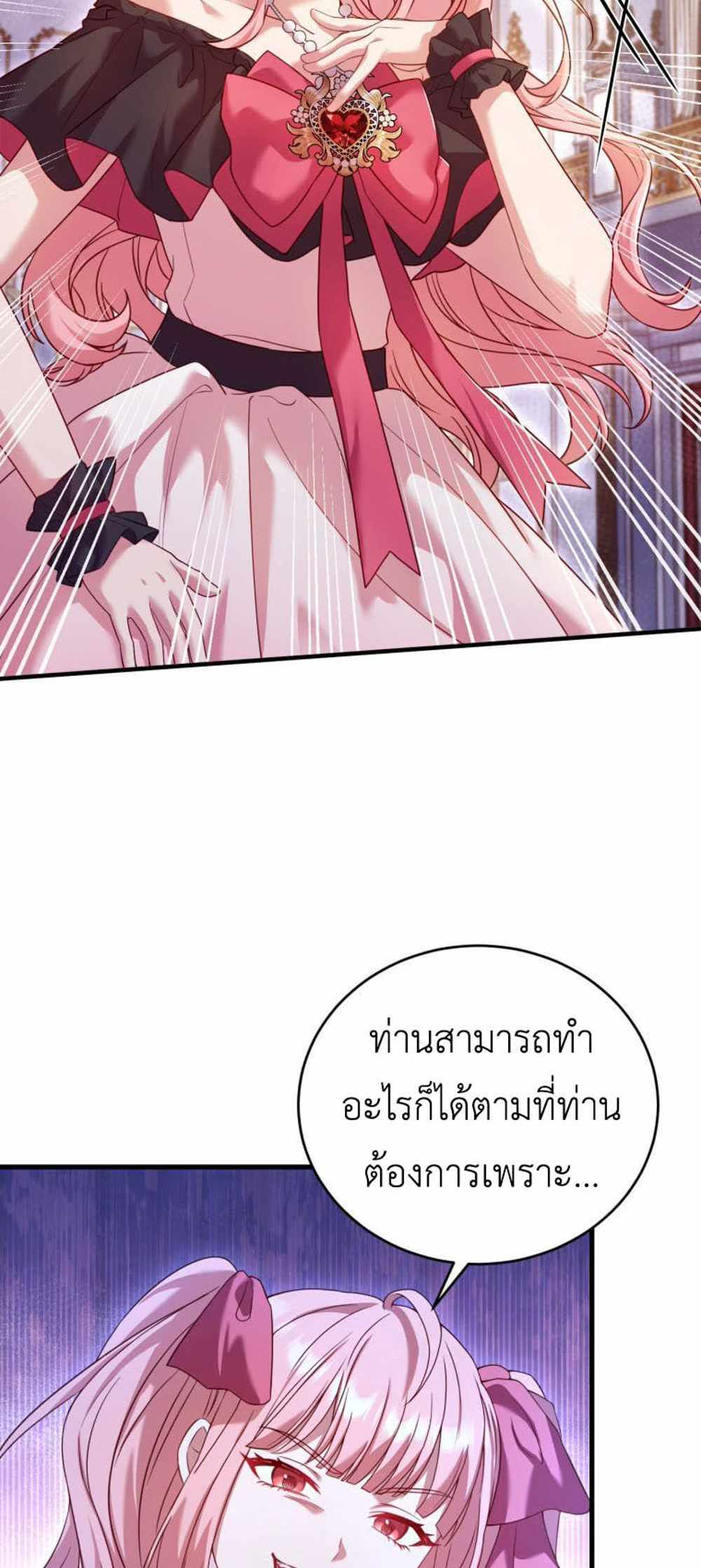 The Price Of Breaking Up แปลไทย