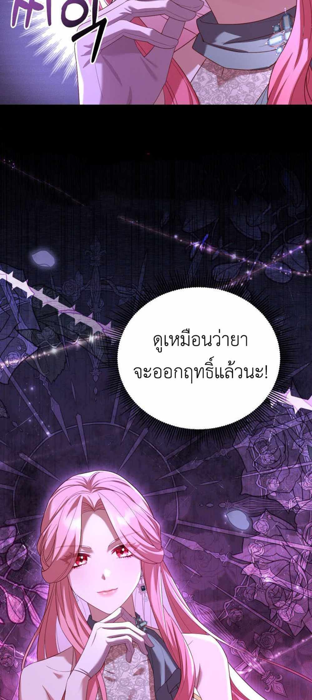 The Price Of Breaking Up แปลไทย