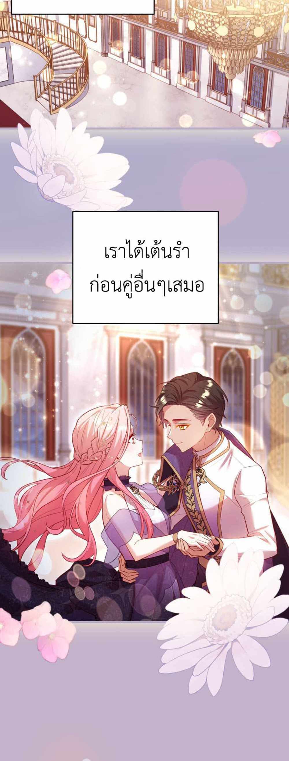 The Price Of Breaking Up แปลไทย