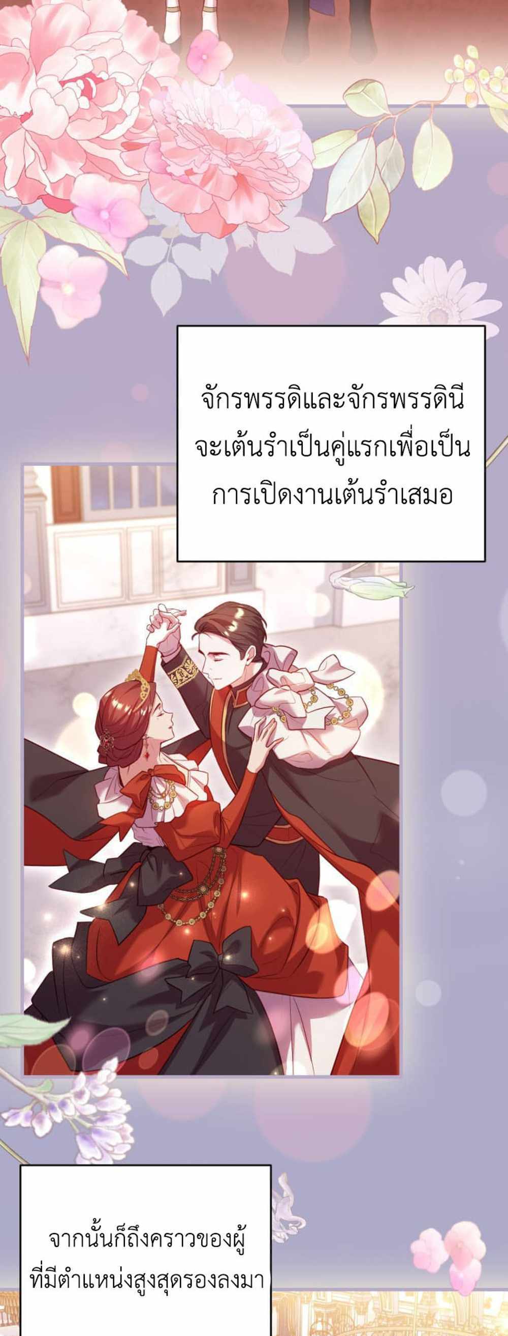 The Price Of Breaking Up แปลไทย